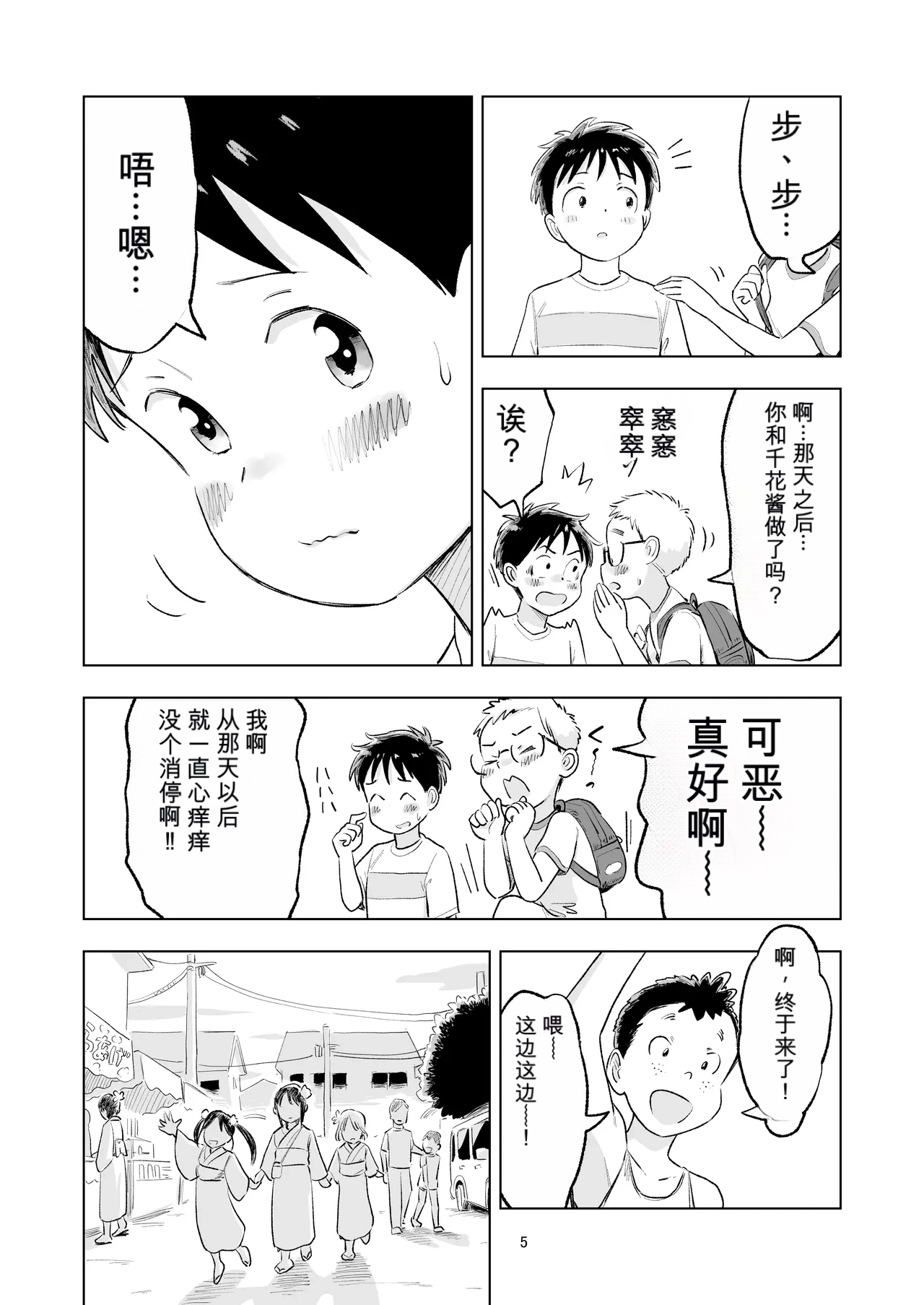 หน้า 3