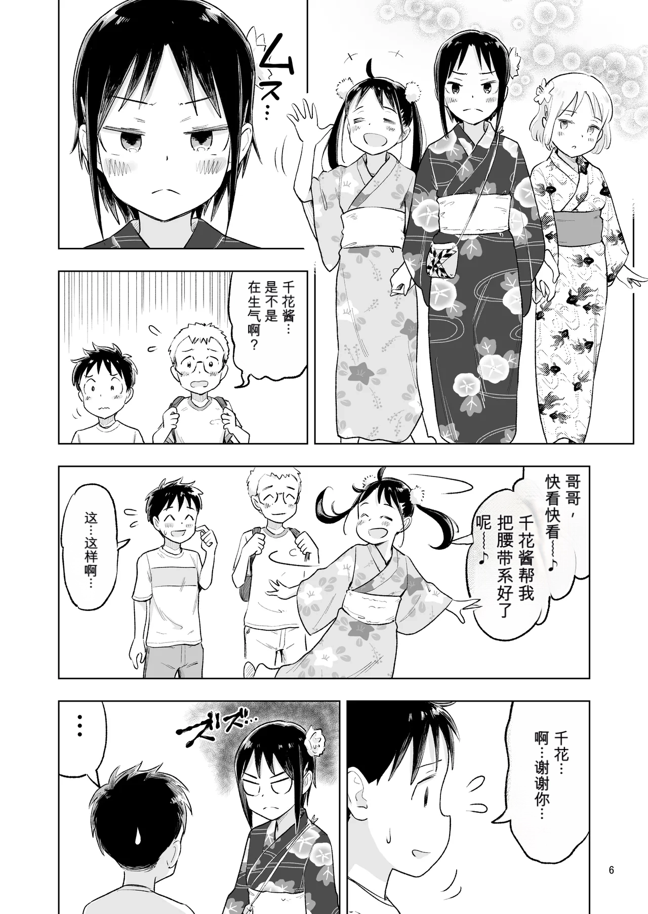 หน้า 4
