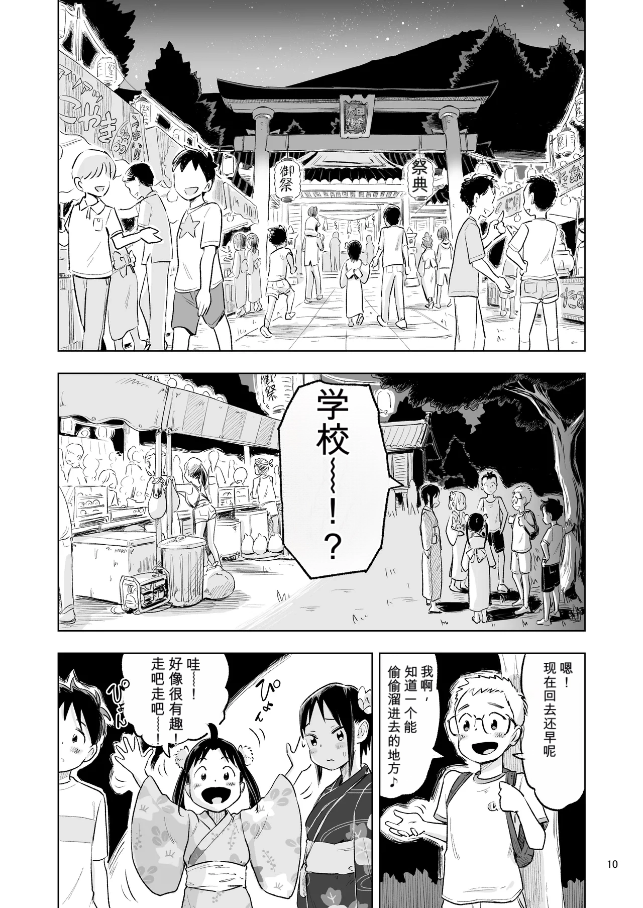 หน้า 8