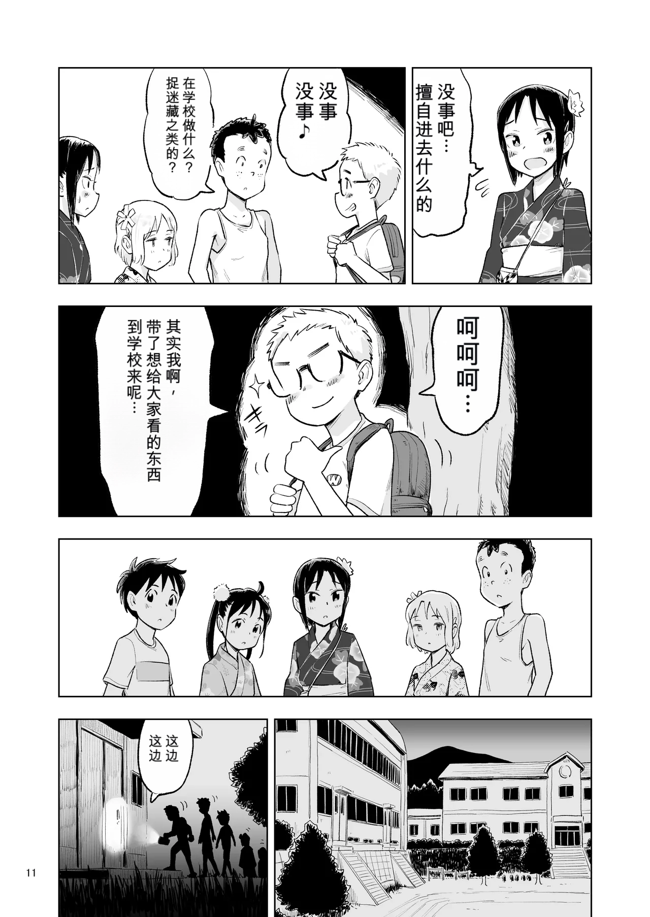 หน้า 9