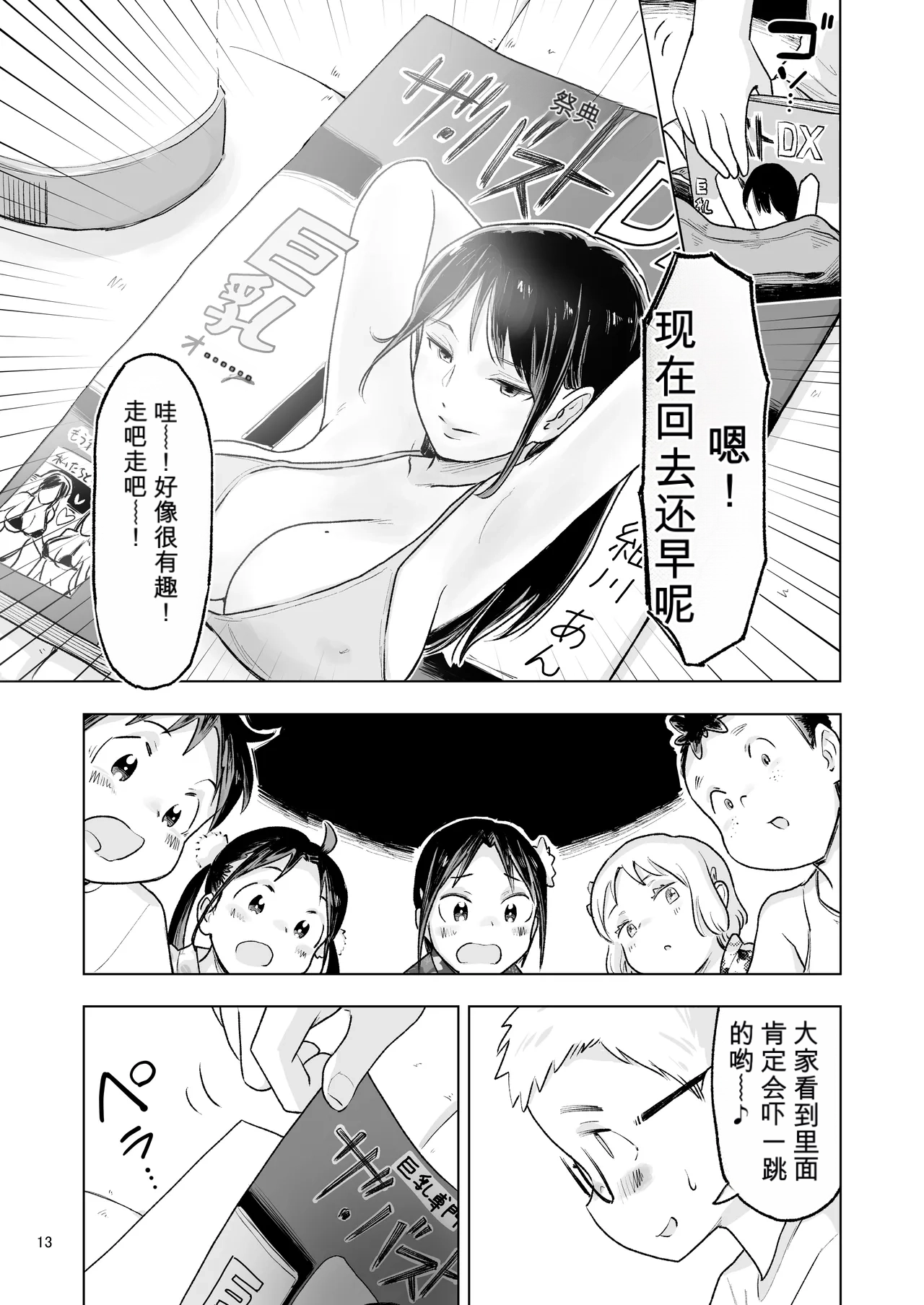 หน้า 11