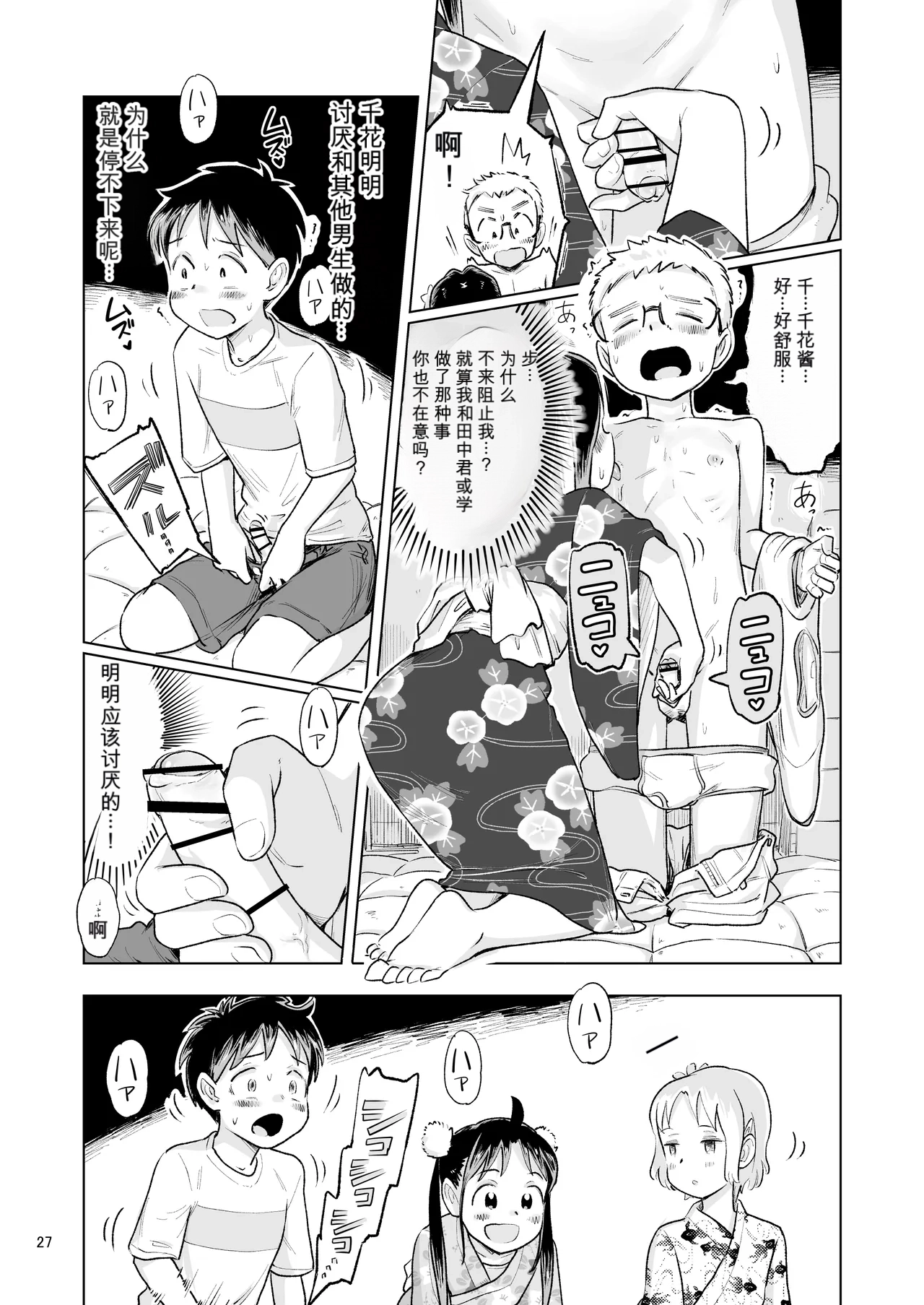 หน้า 25