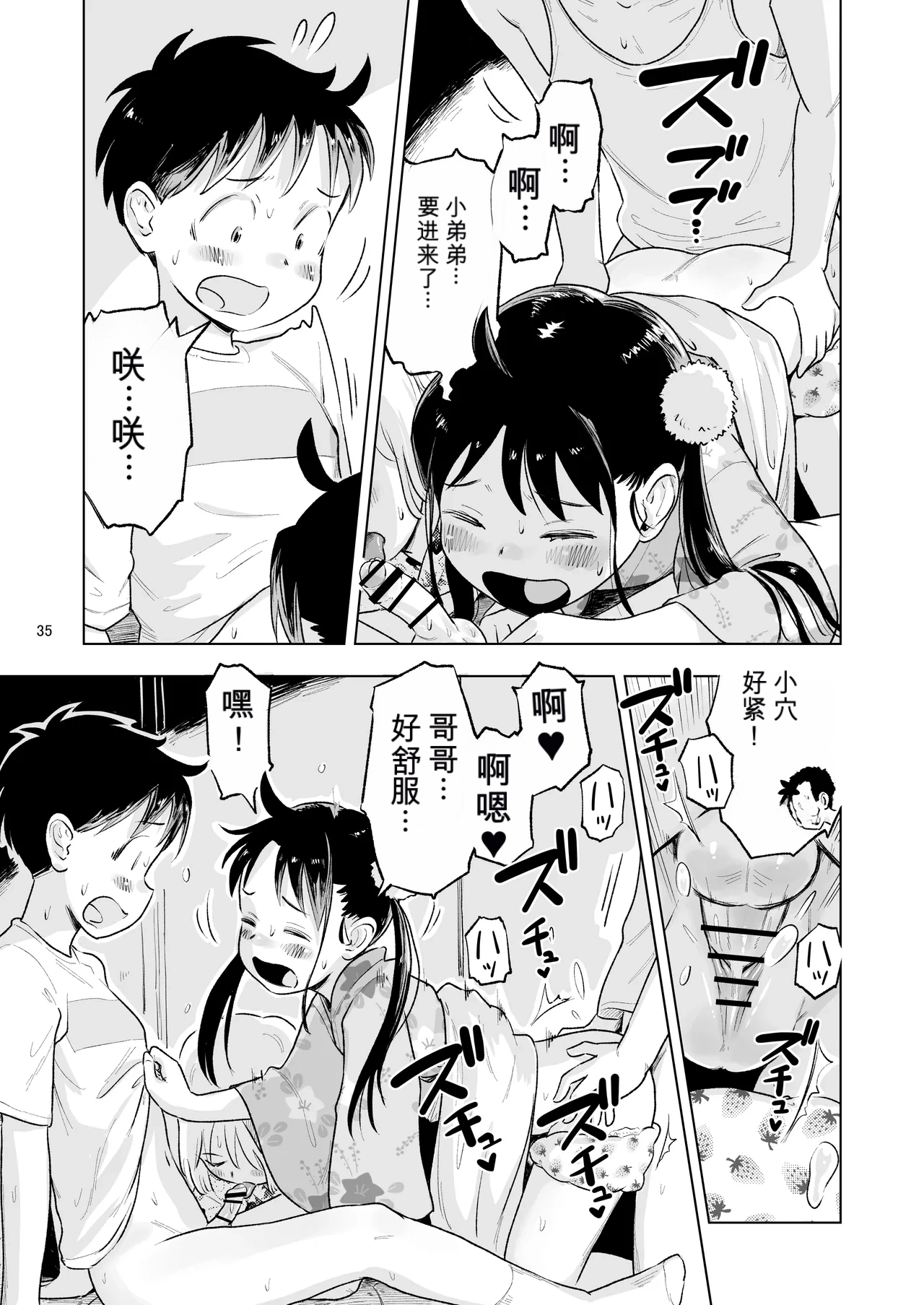 หน้า 33