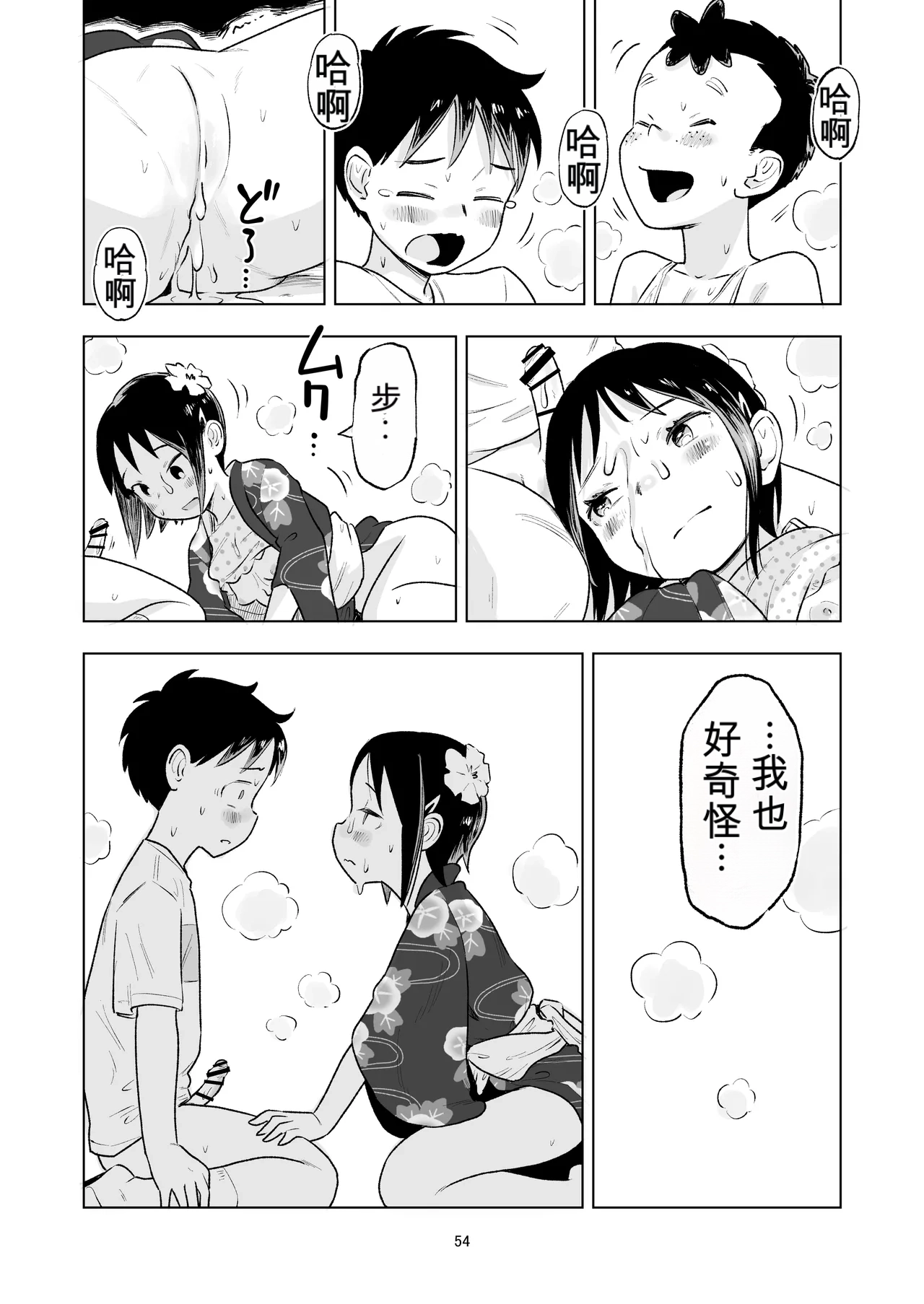 หน้า 52
