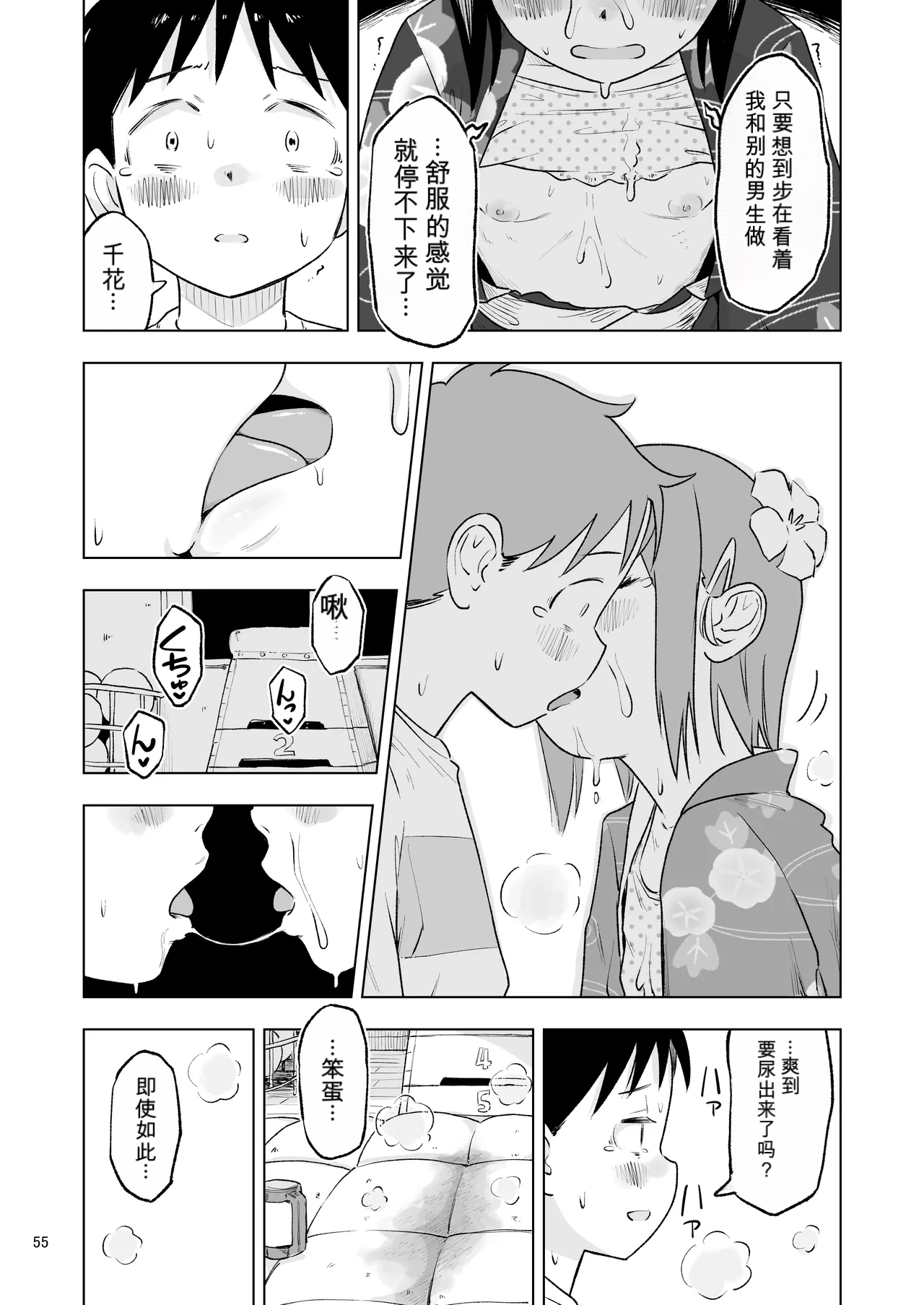 หน้า 53