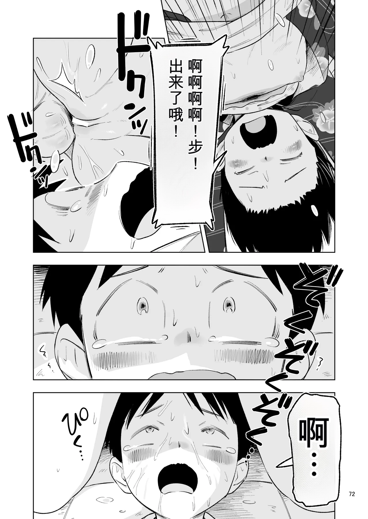 หน้า 70