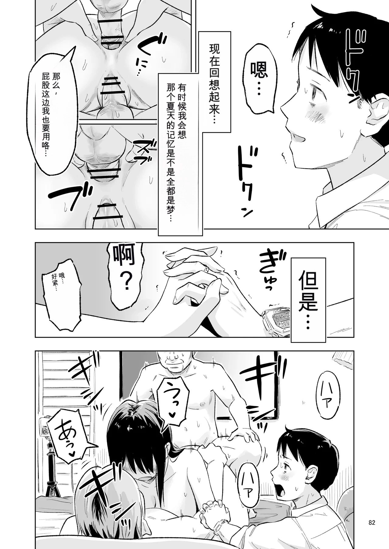 หน้า 80