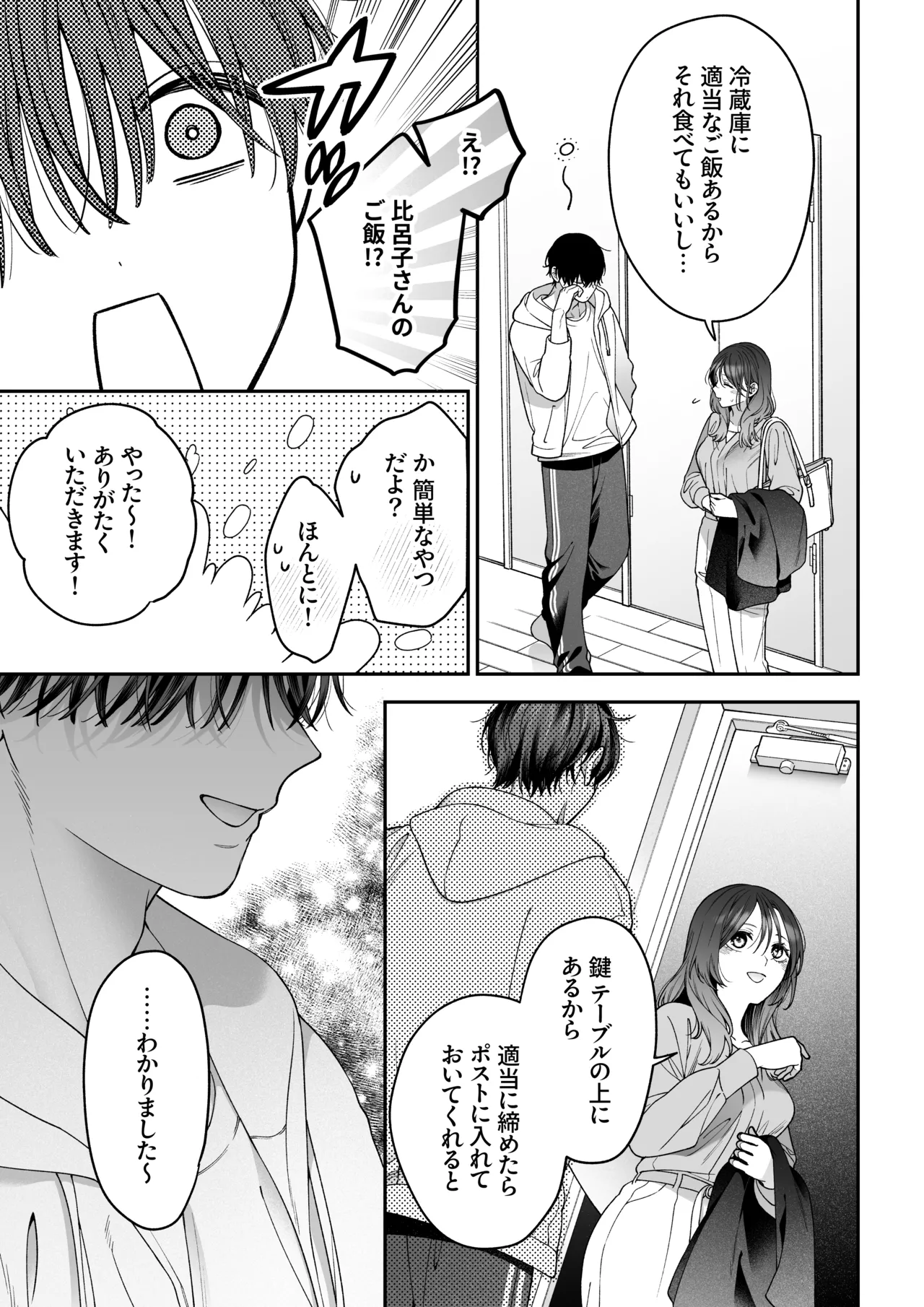 หน้า 71