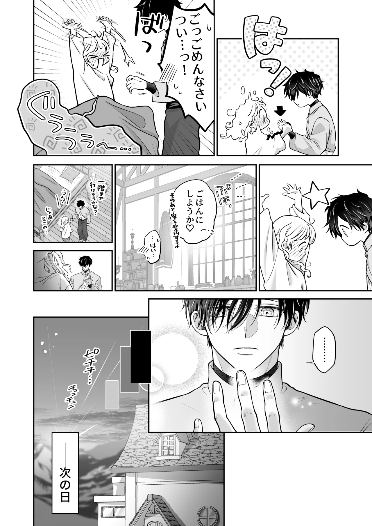 หน้า 20
