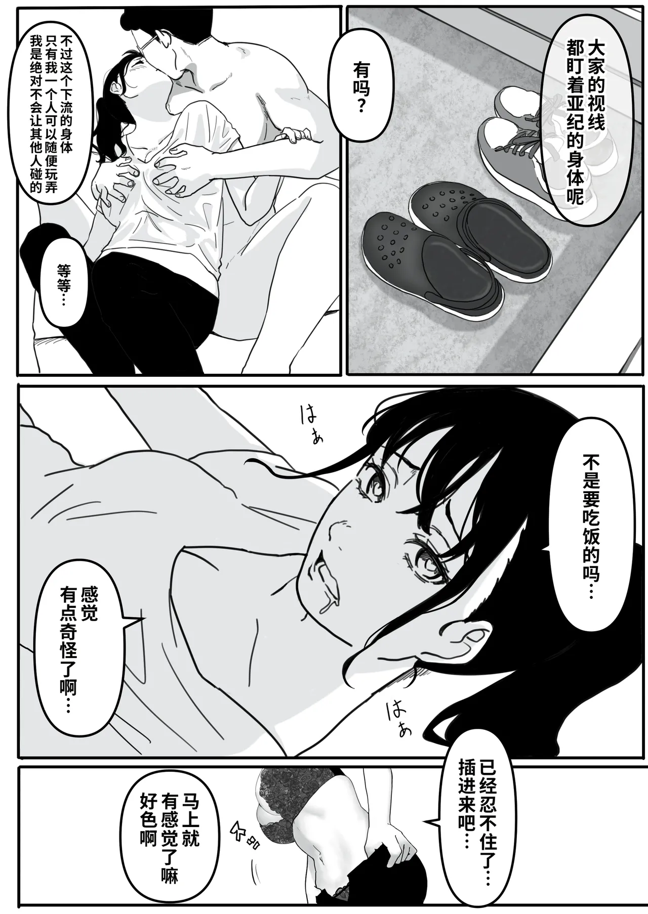 หน้า 38