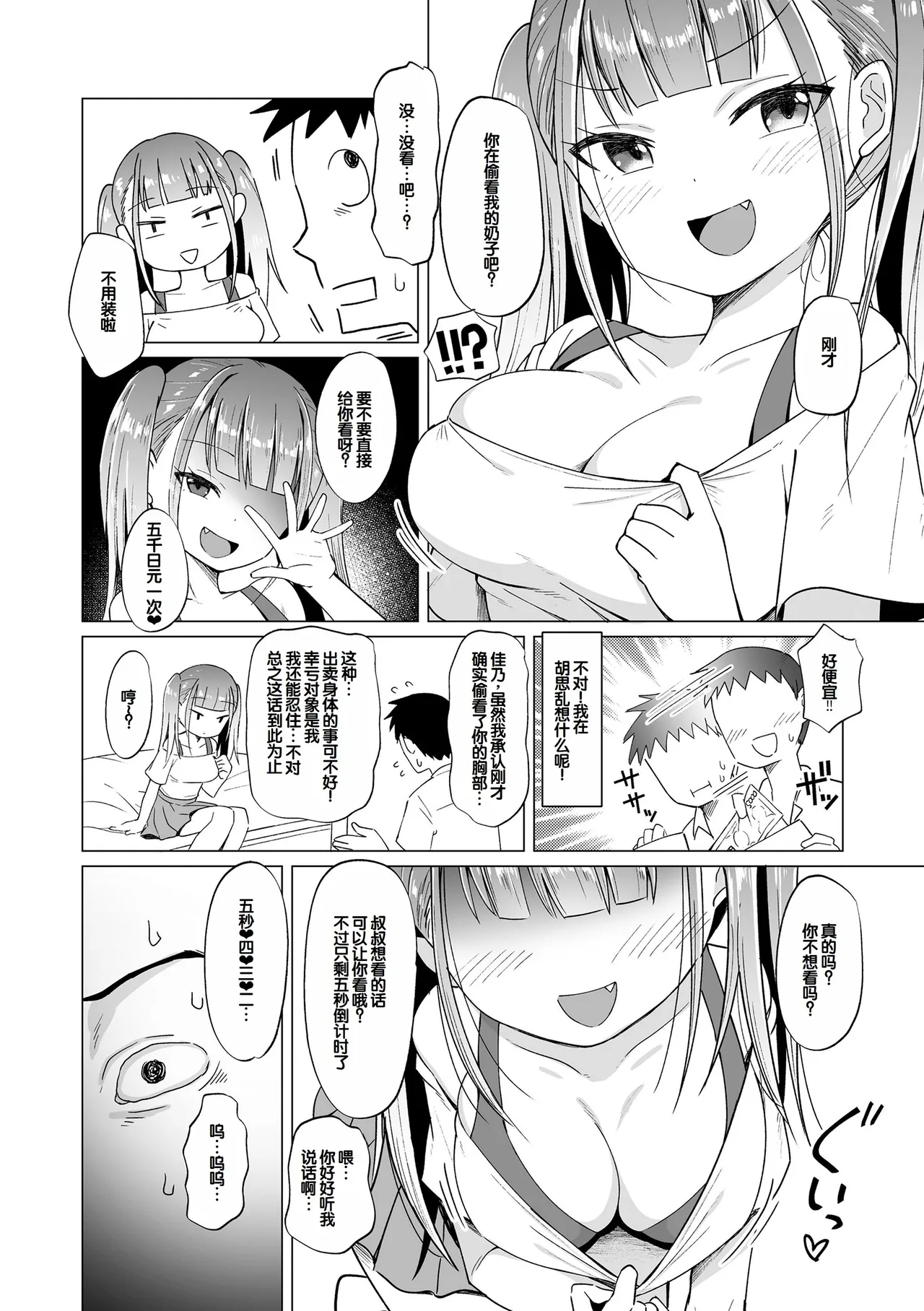 หน้า 8