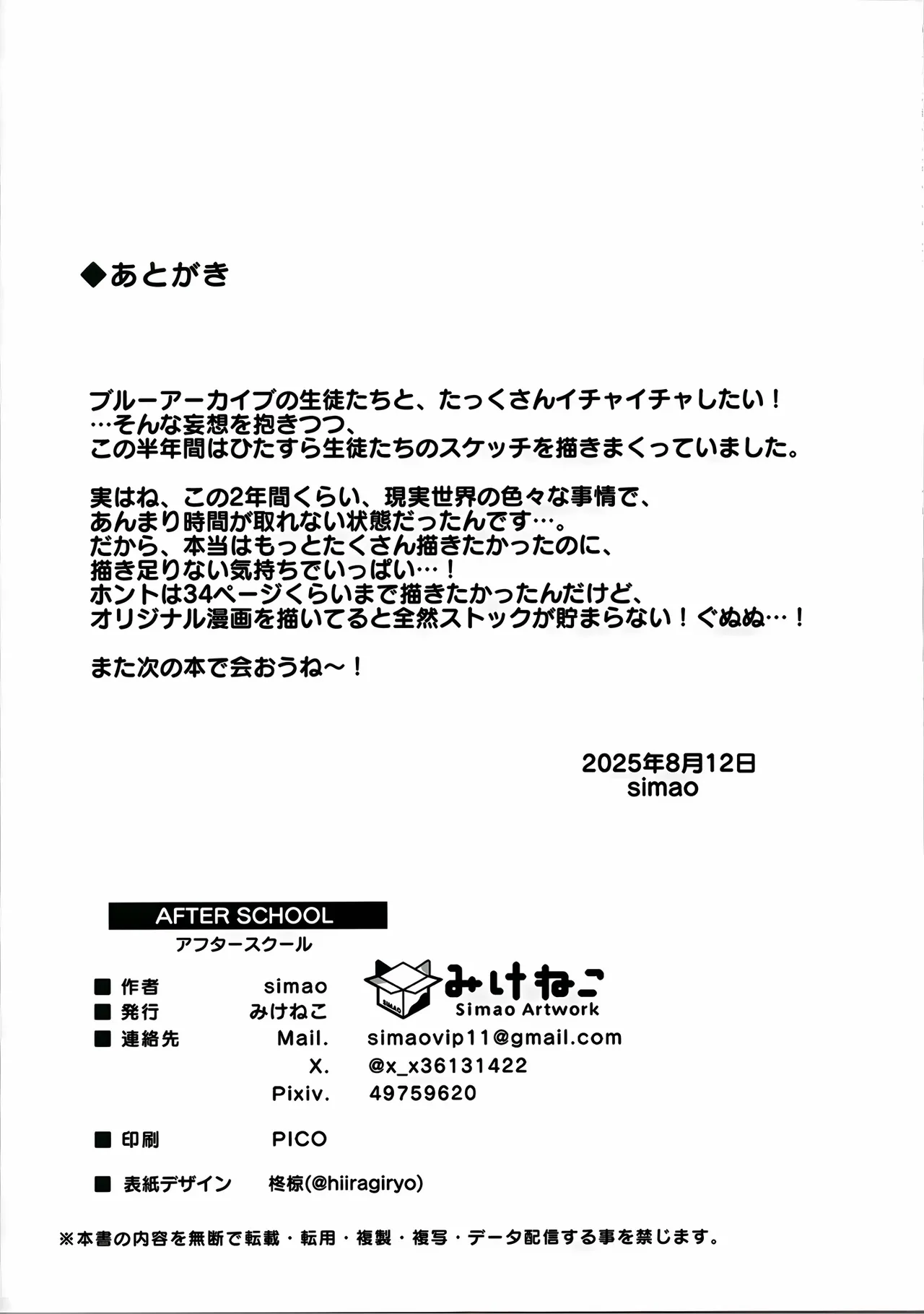 หน้า 25