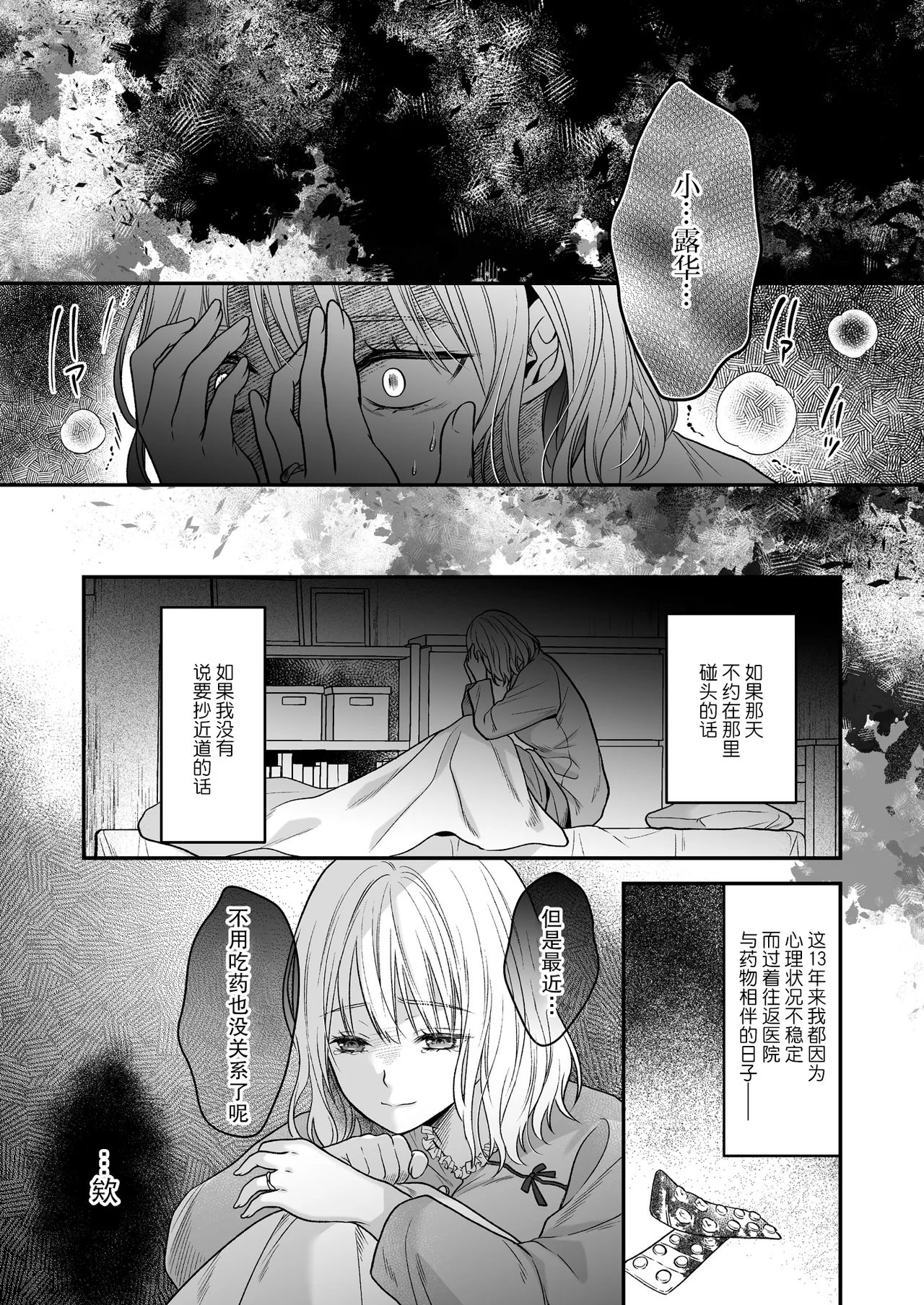 หน้า 6