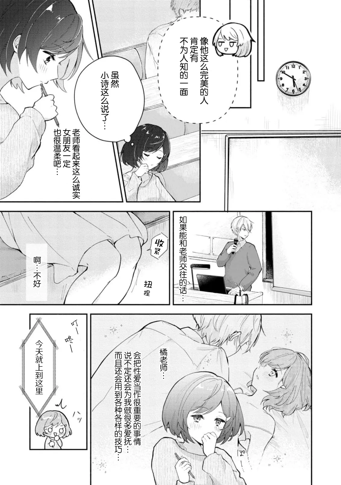 หน้า 9