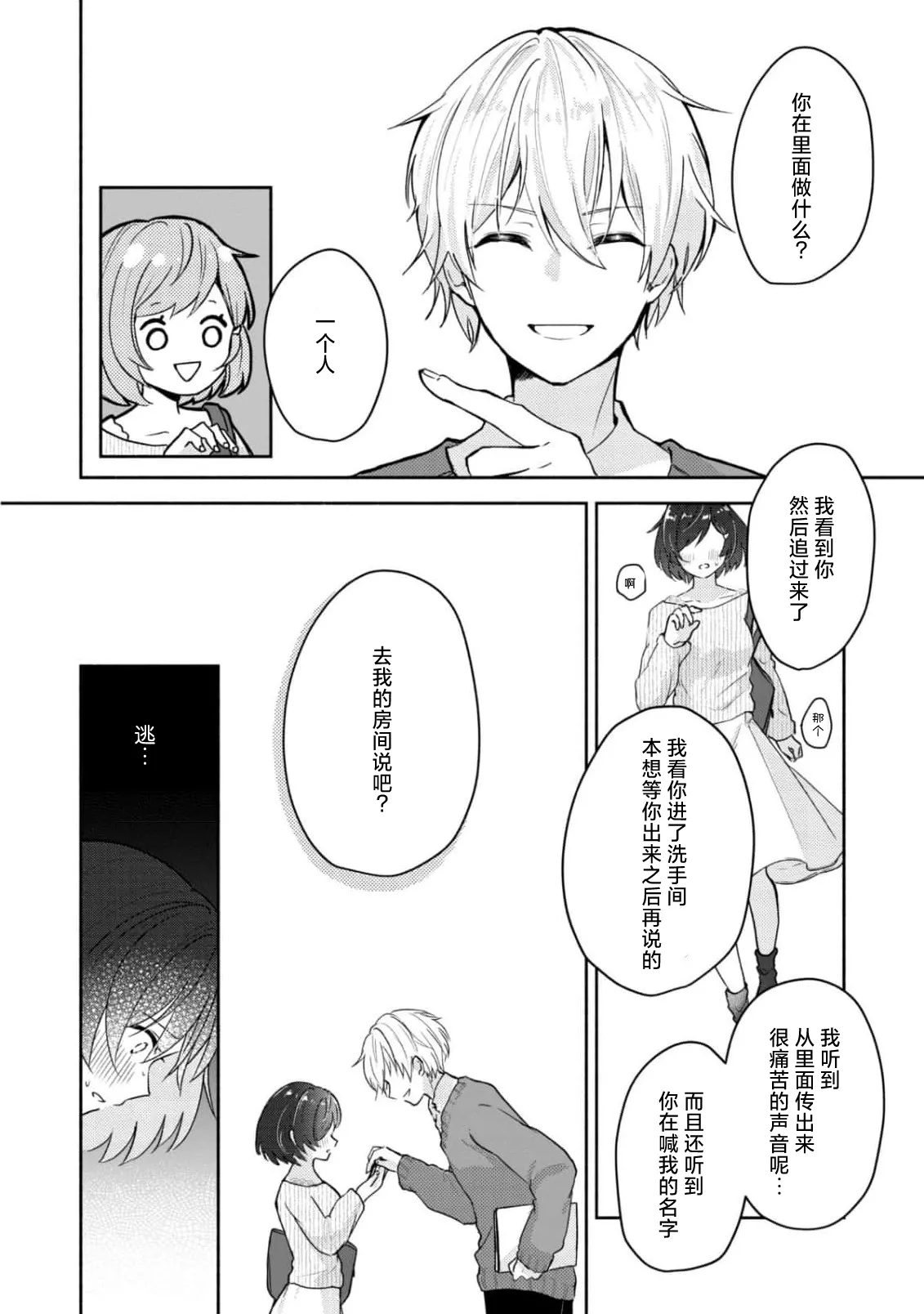 หน้า 16