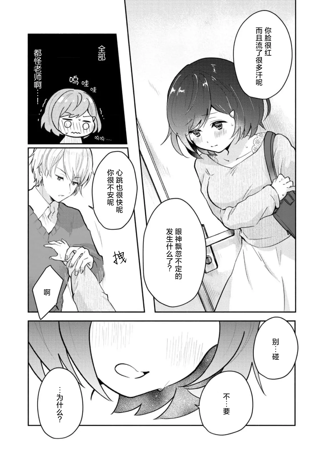 หน้า 18