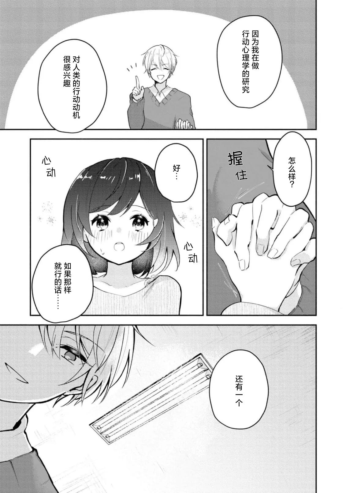 หน้า 23