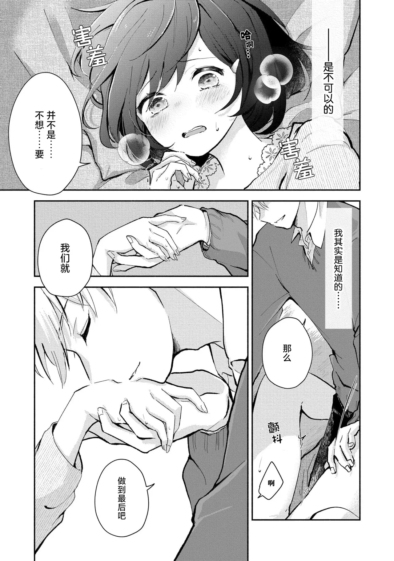 หน้า 38