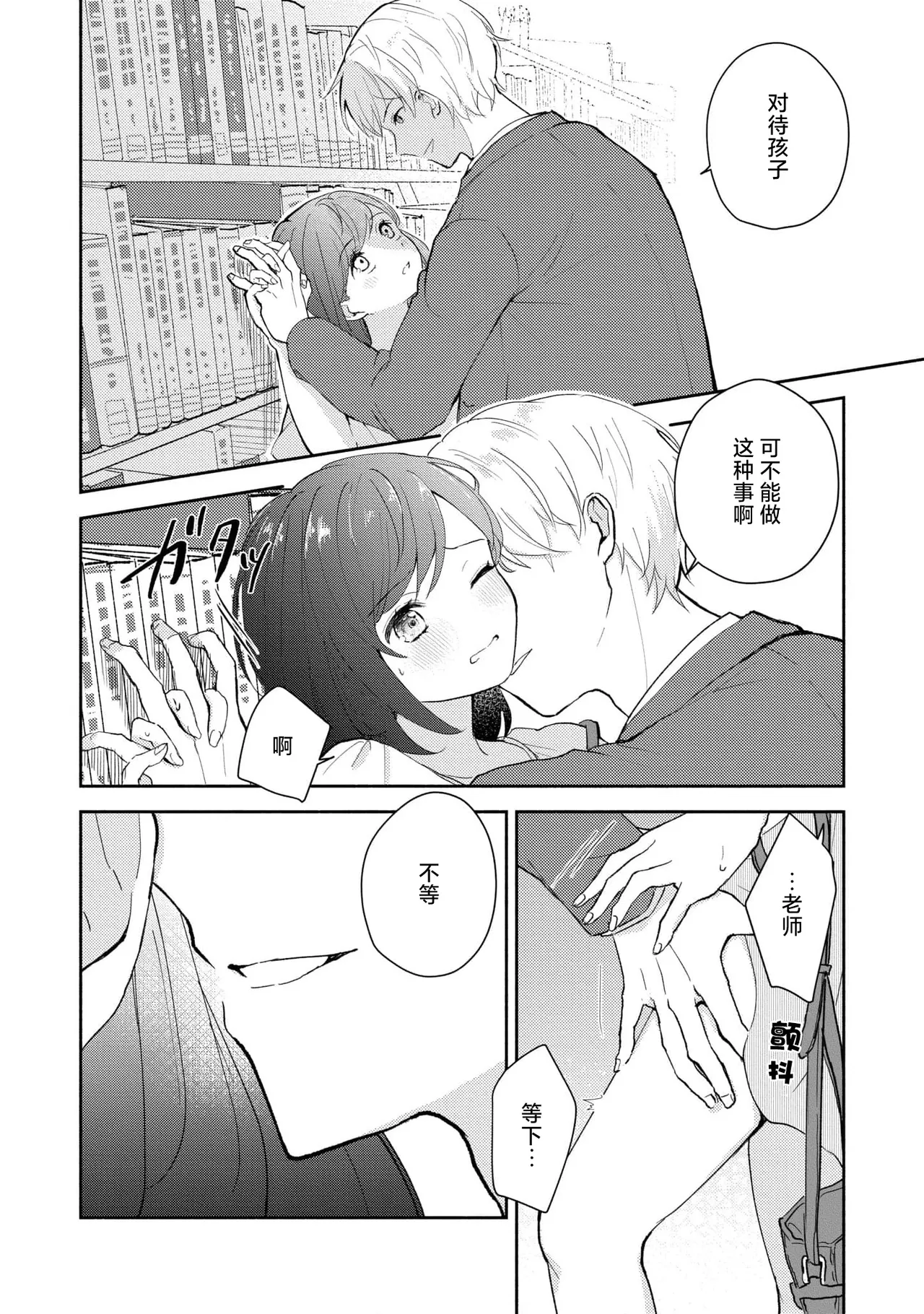 หน้า 88
