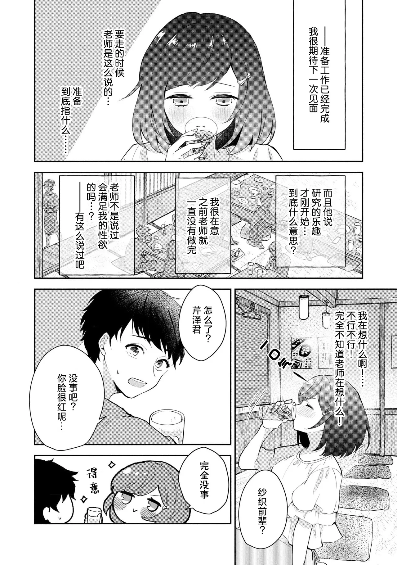 หน้า 100