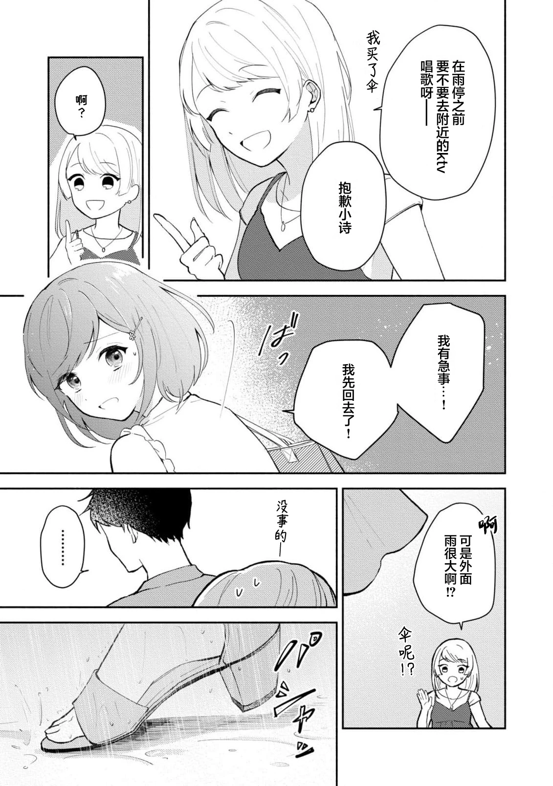 หน้า 242