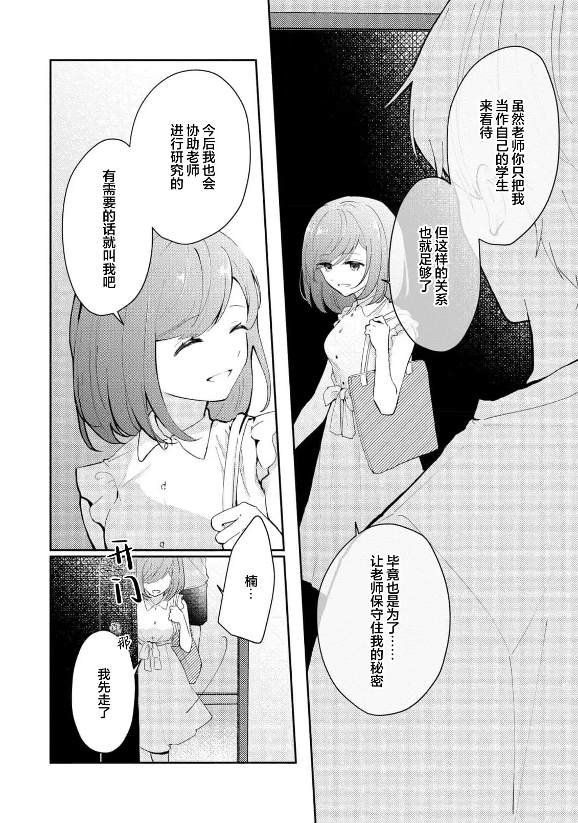 หน้า 279