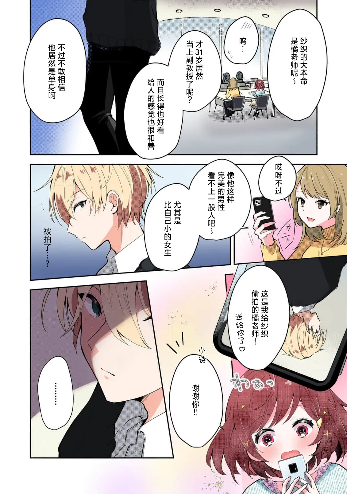 หน้า 8