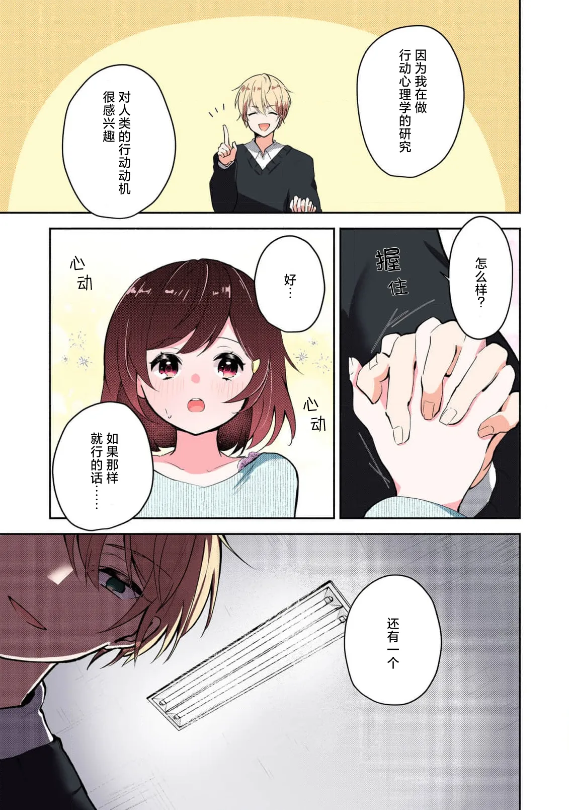 หน้า 23