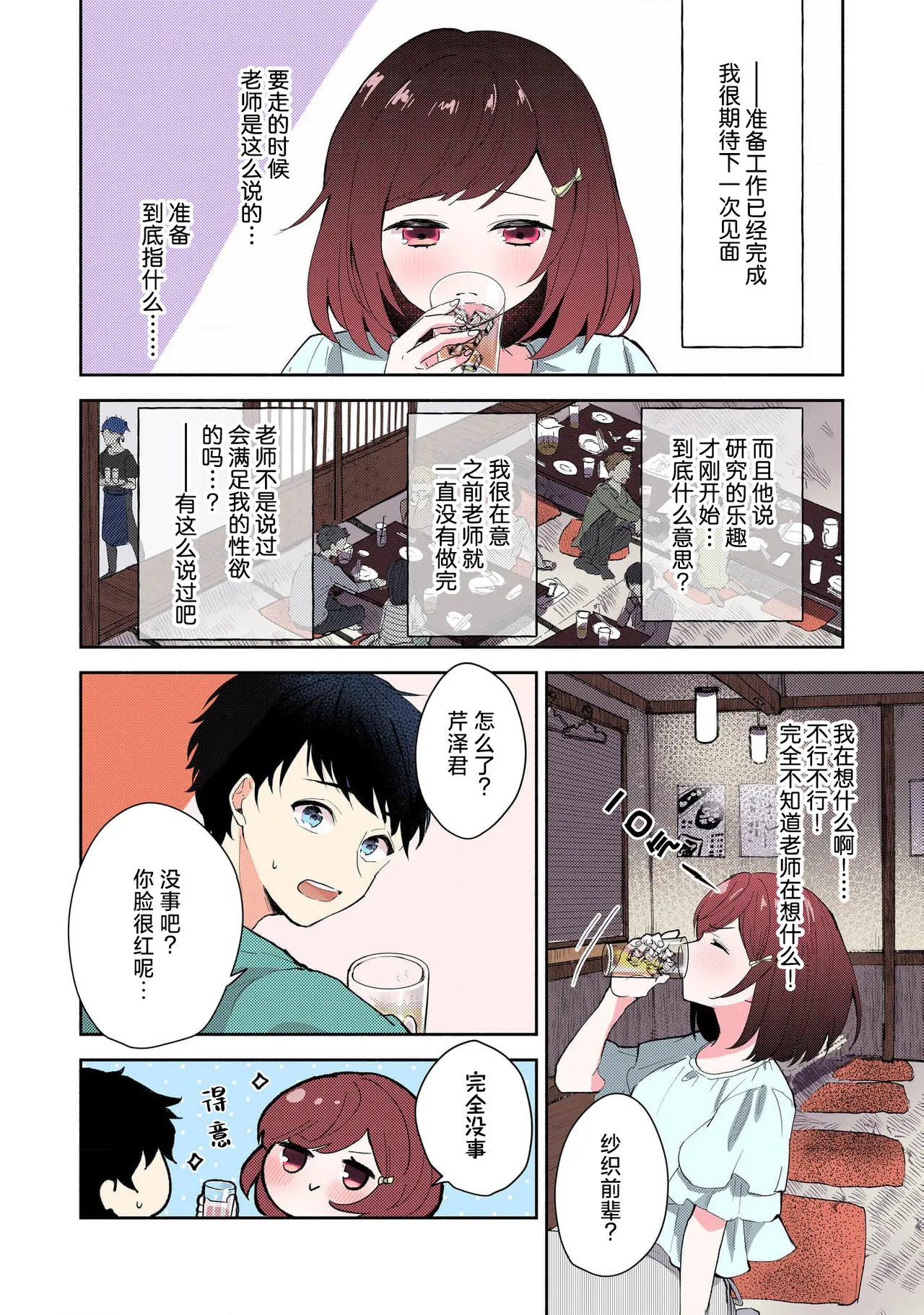 หน้า 99