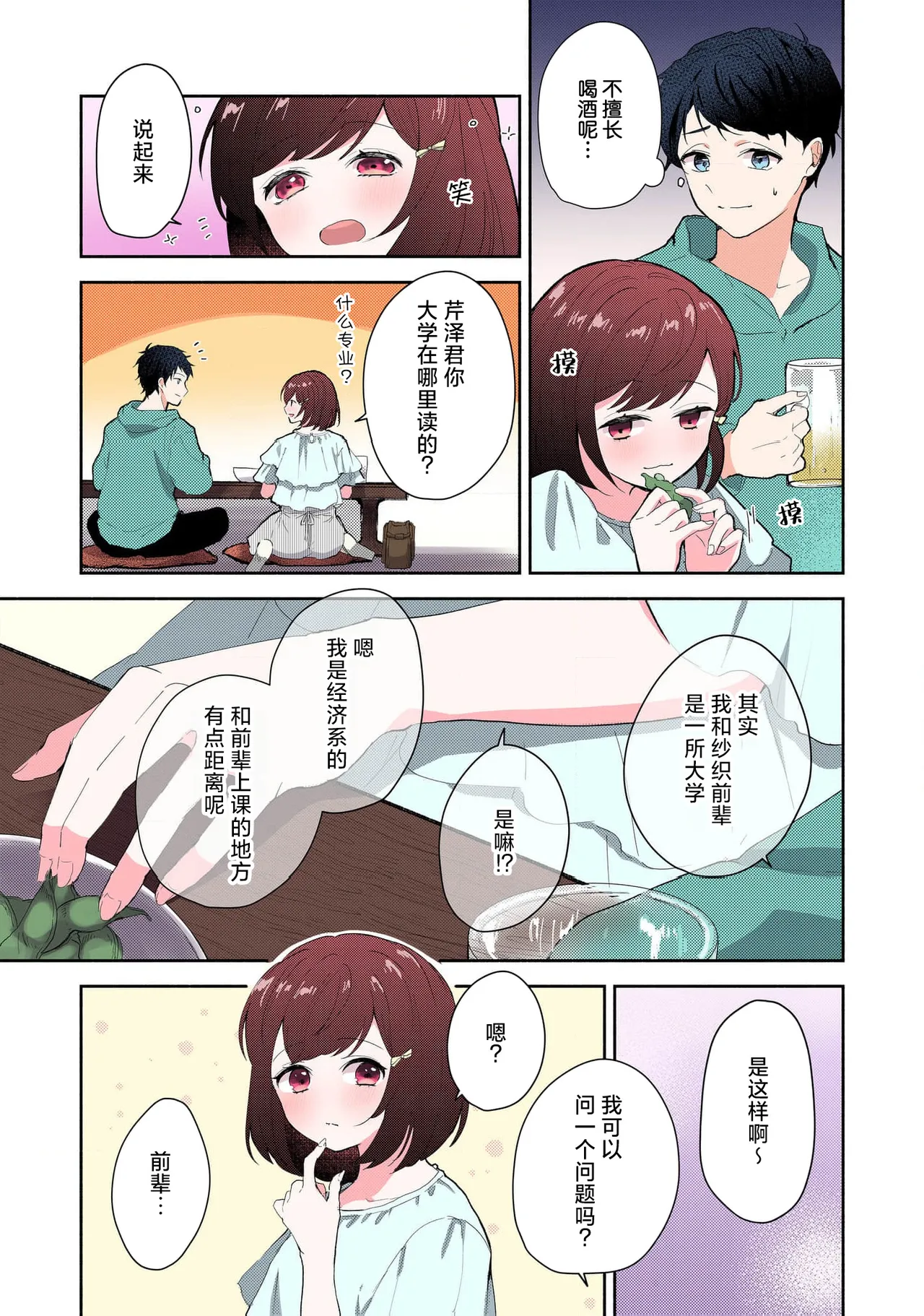 หน้า 100