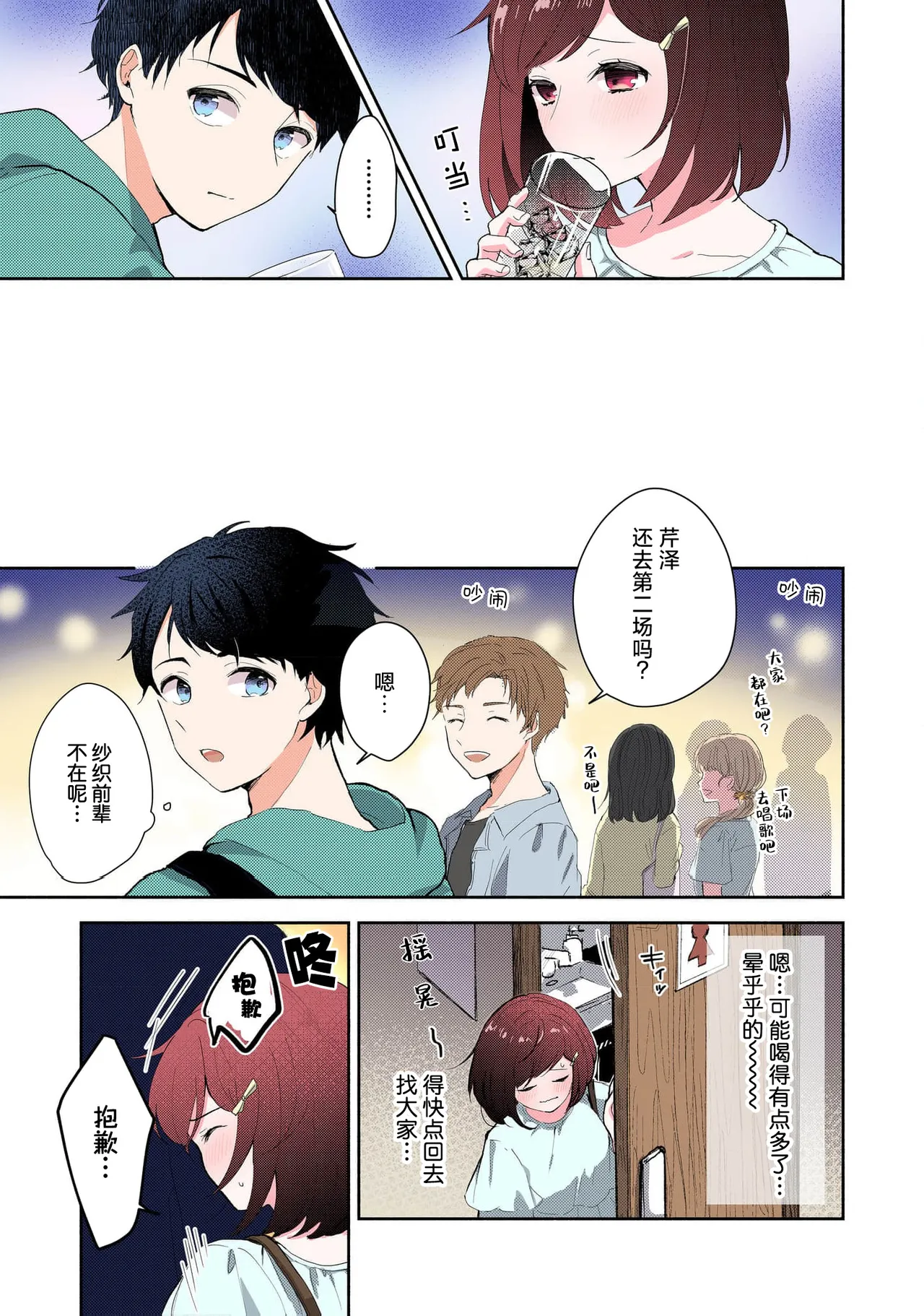 หน้า 102