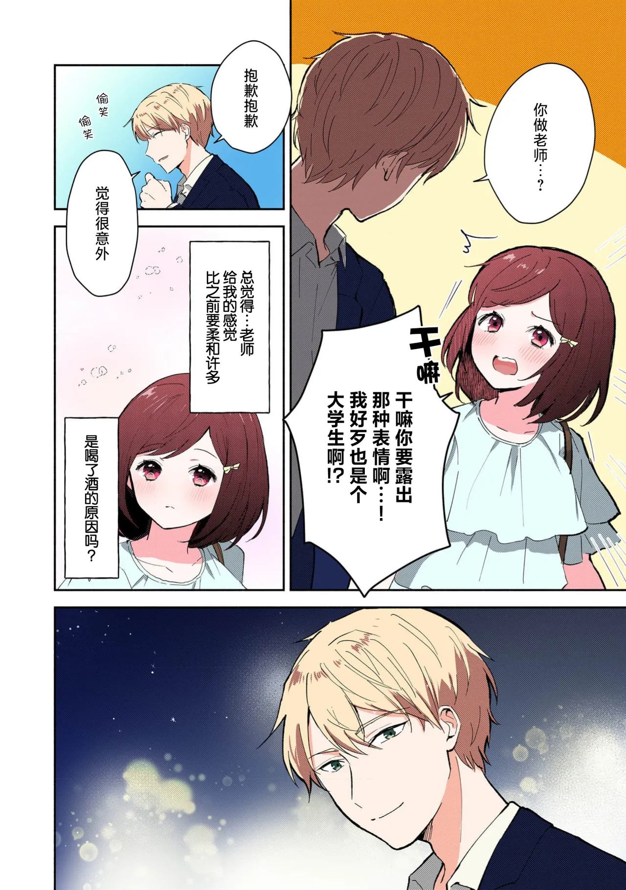 หน้า 111