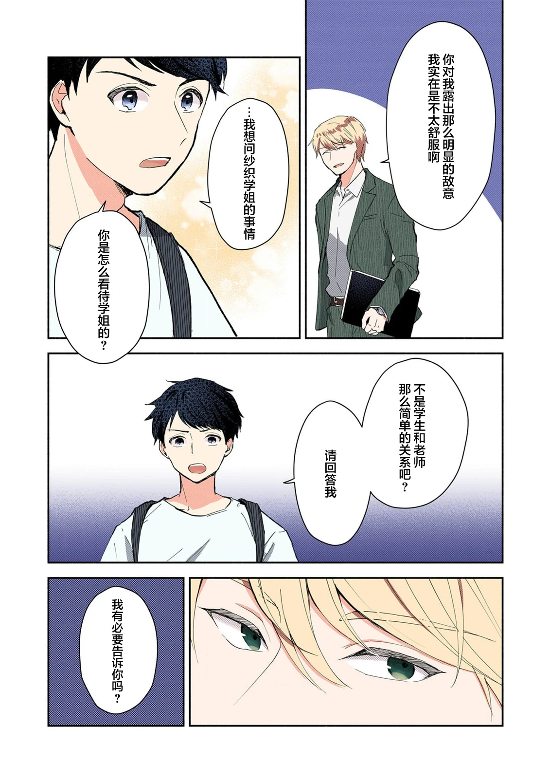 หน้า 173