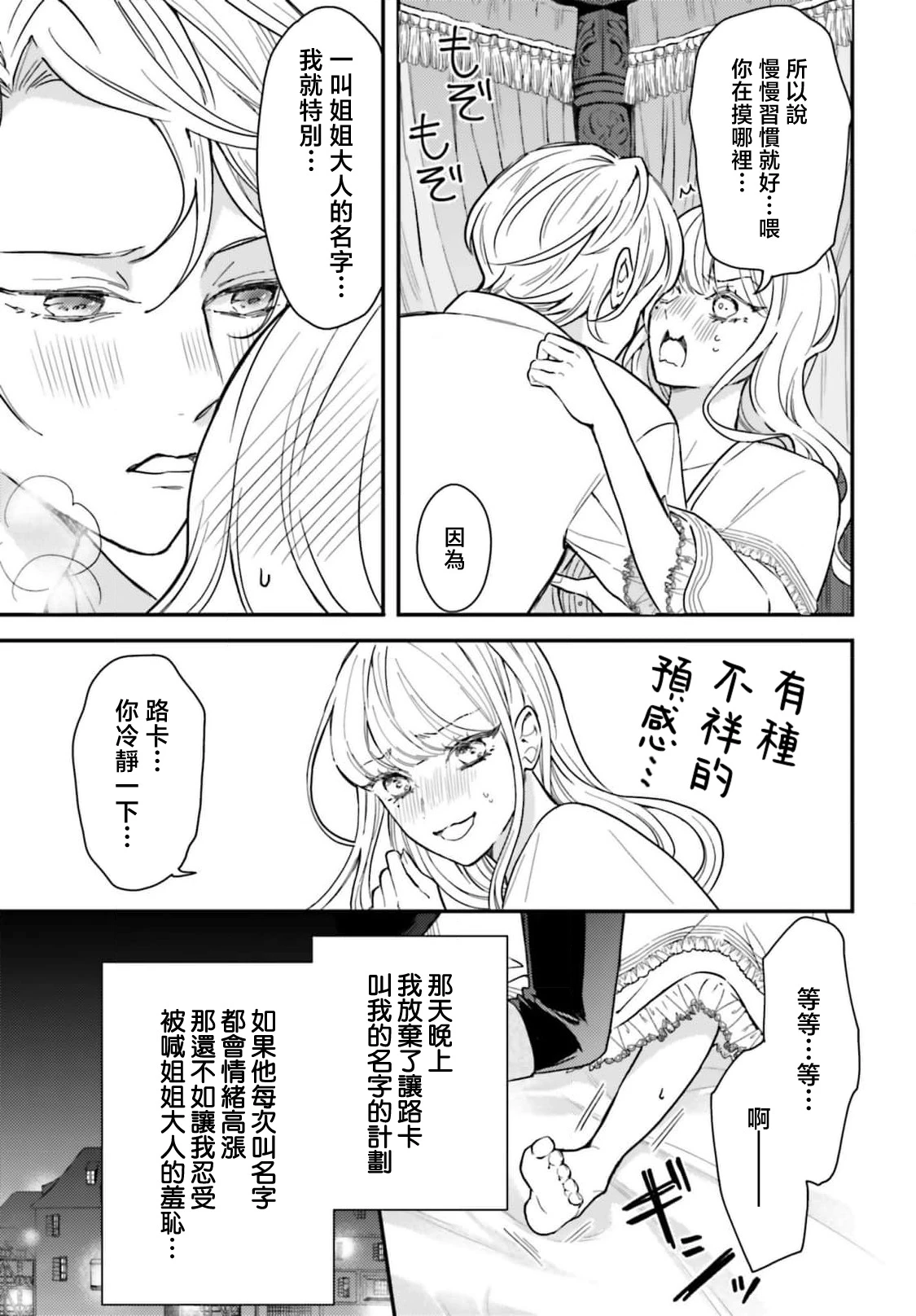 หน้า 111