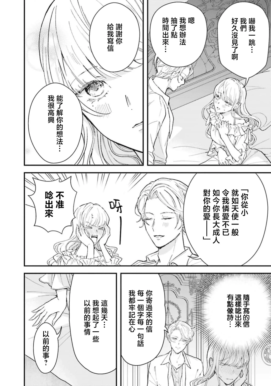 หน้า 300