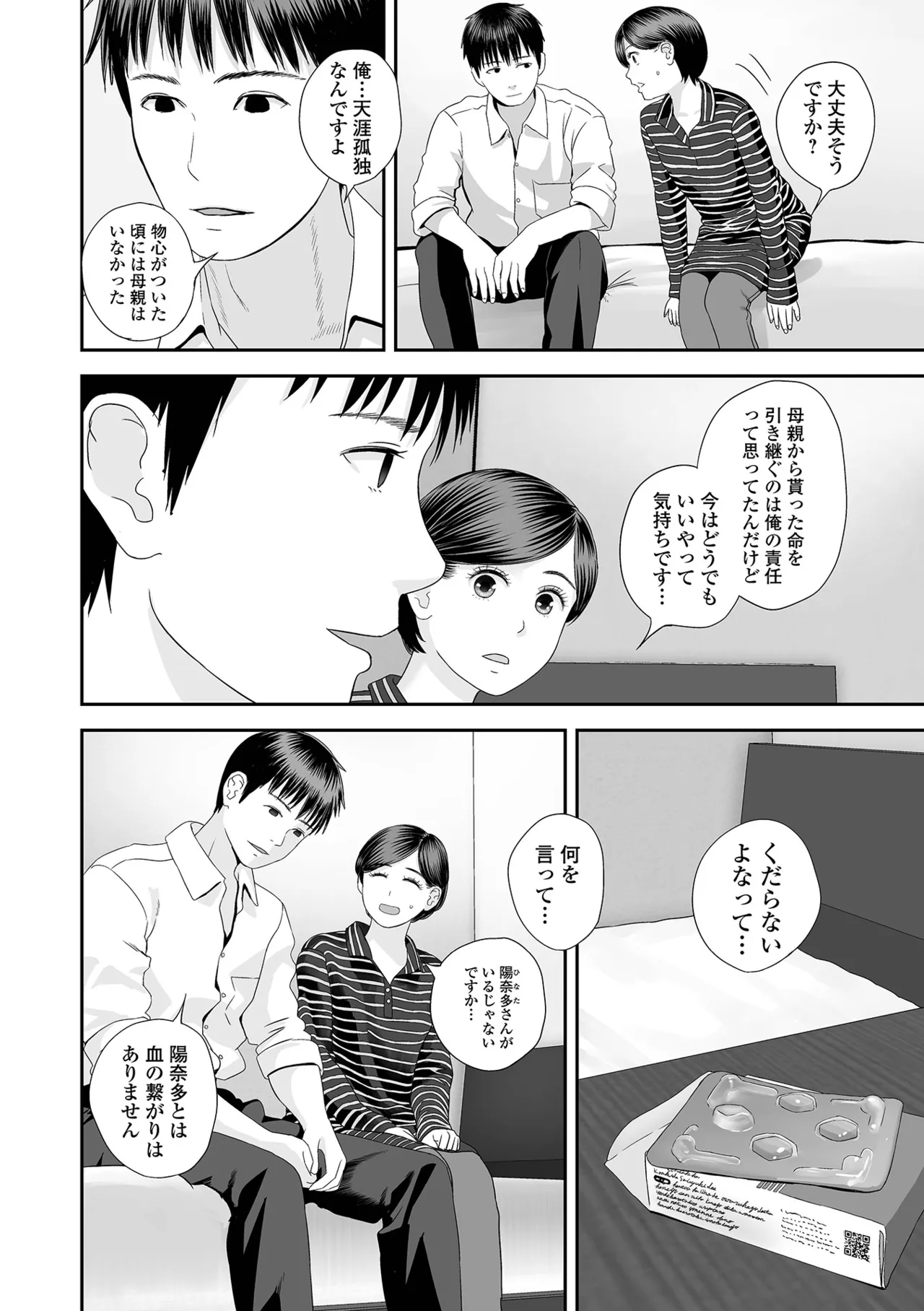 หน้า 80