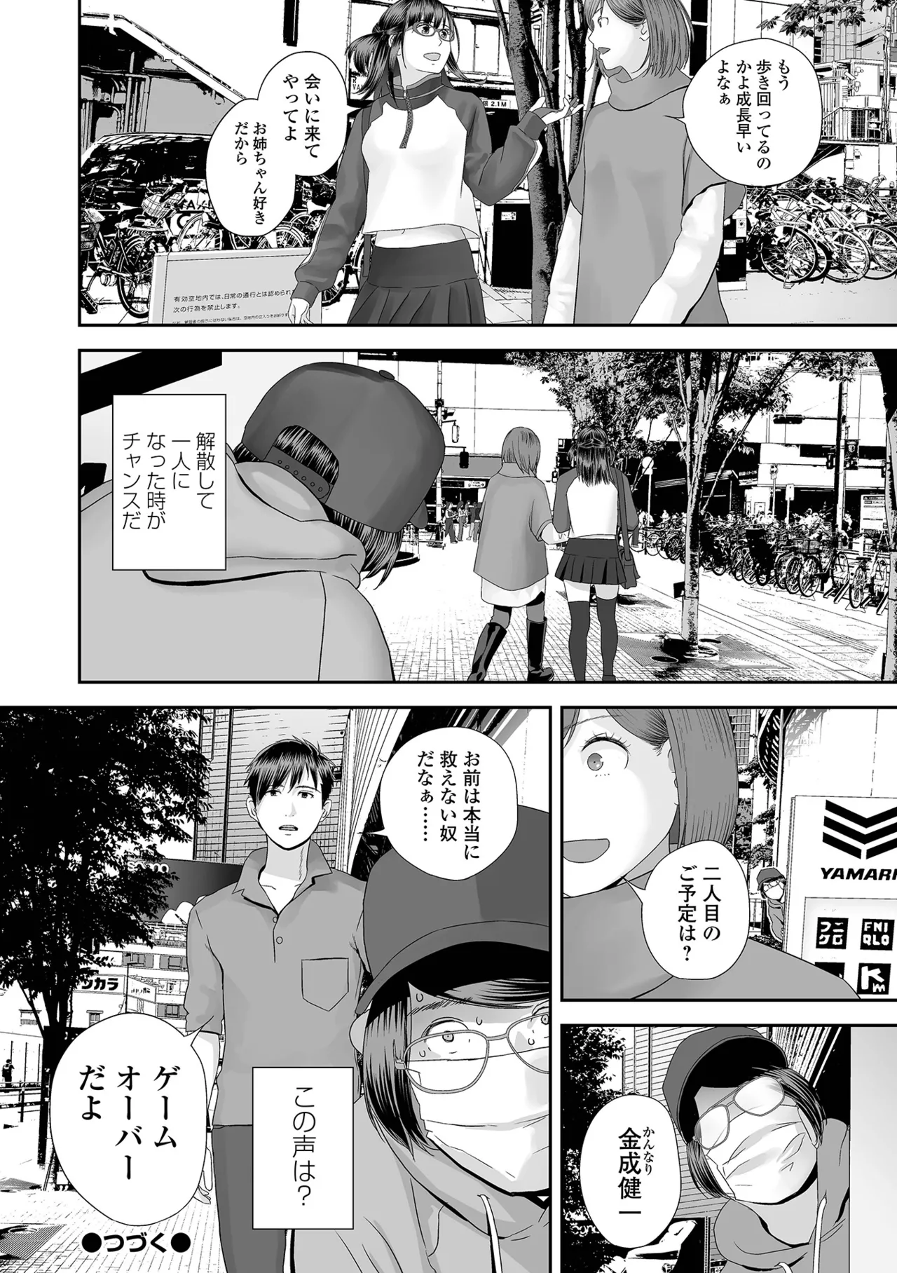 หน้า 112