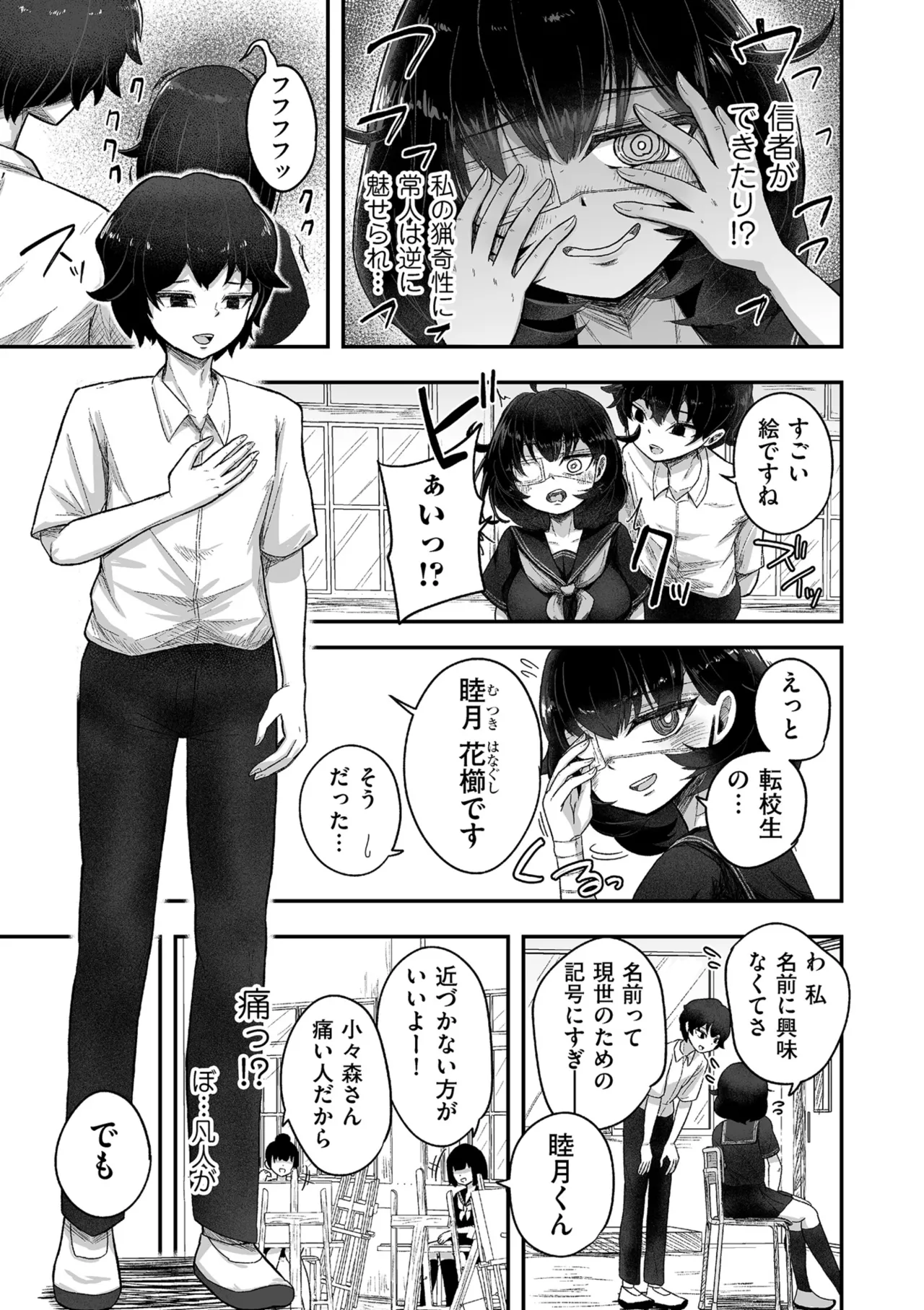 หน้า 109