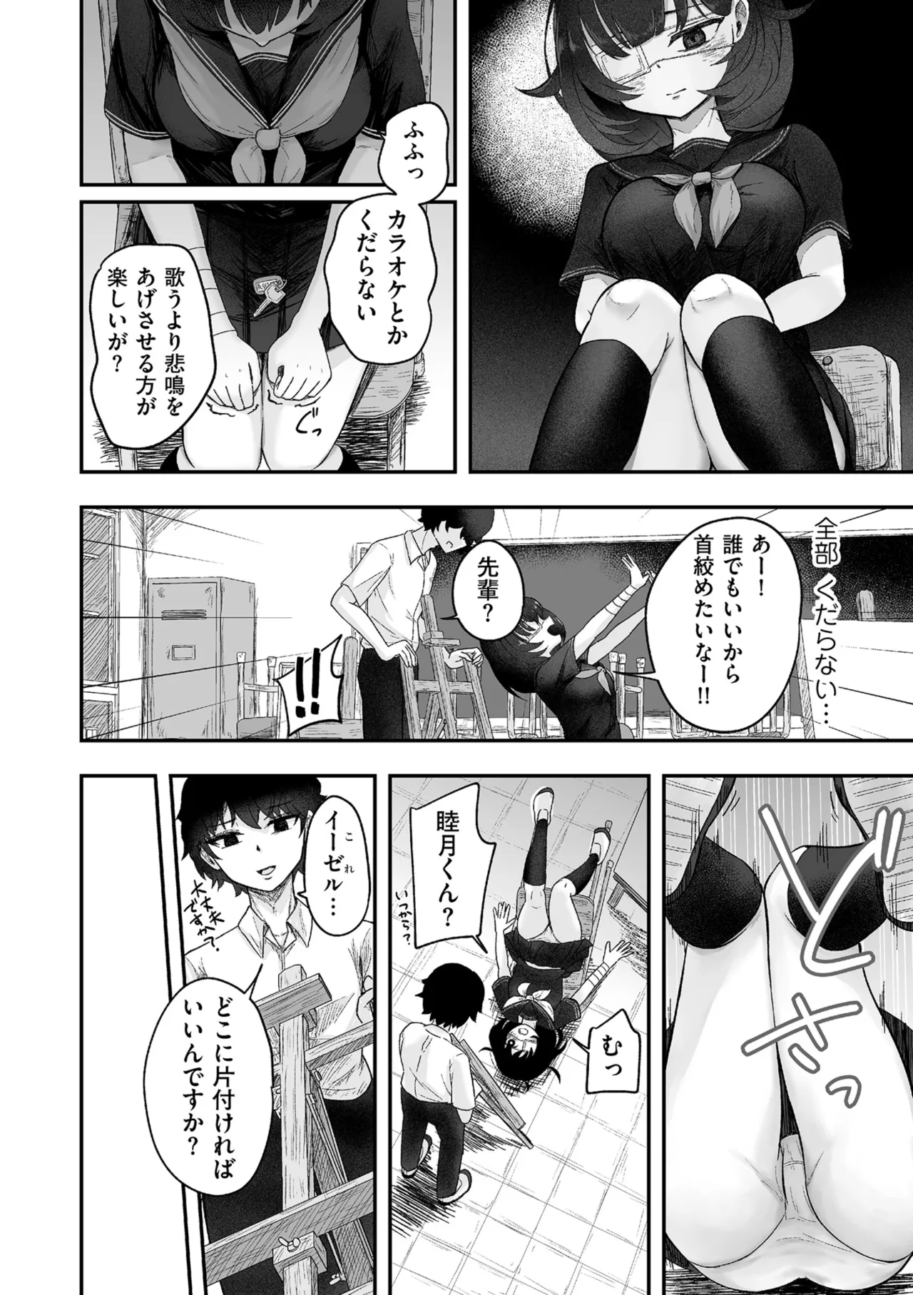 หน้า 112