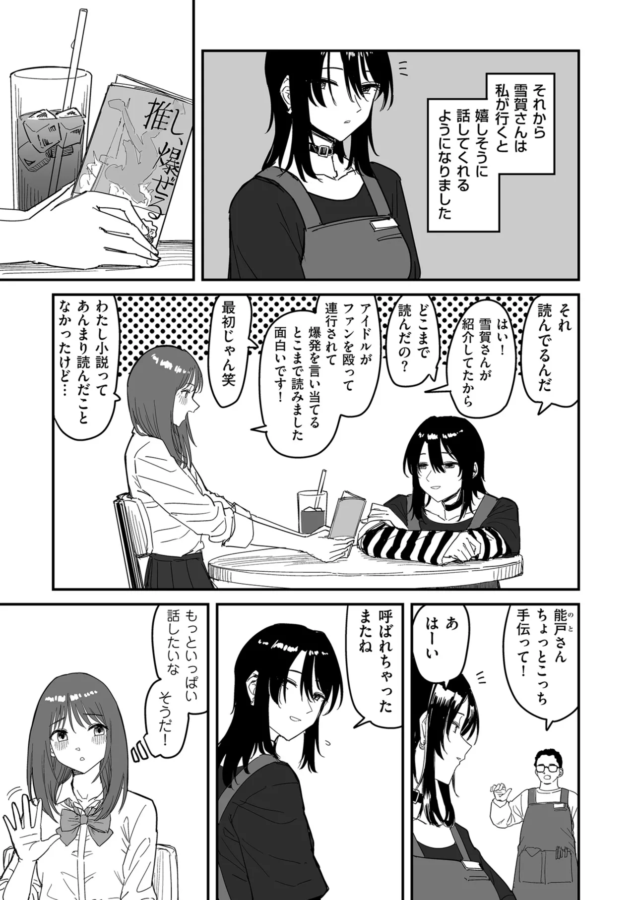 หน้า 143
