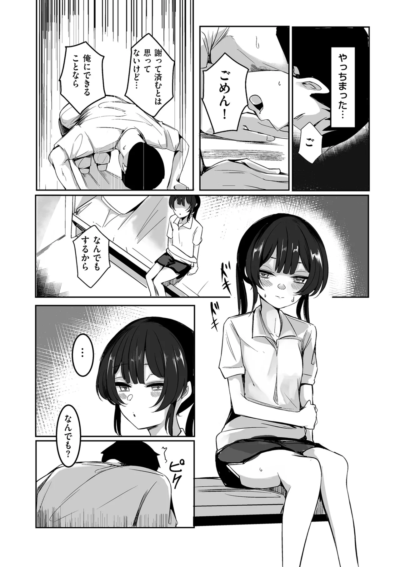 หน้า 254