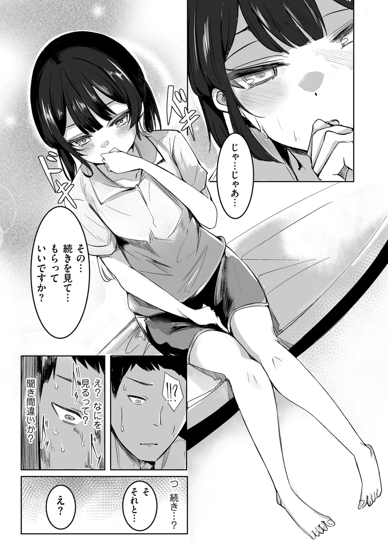 หน้า 255