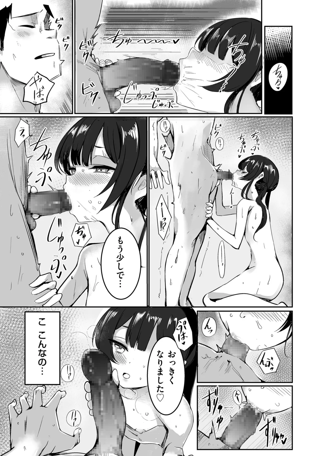 หน้า 261