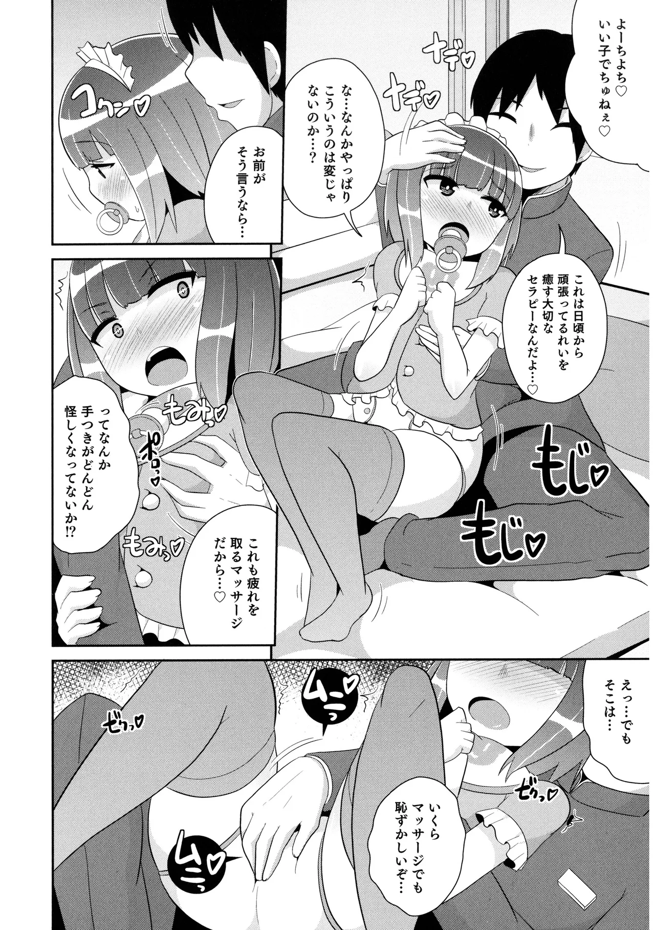 หน้า 112