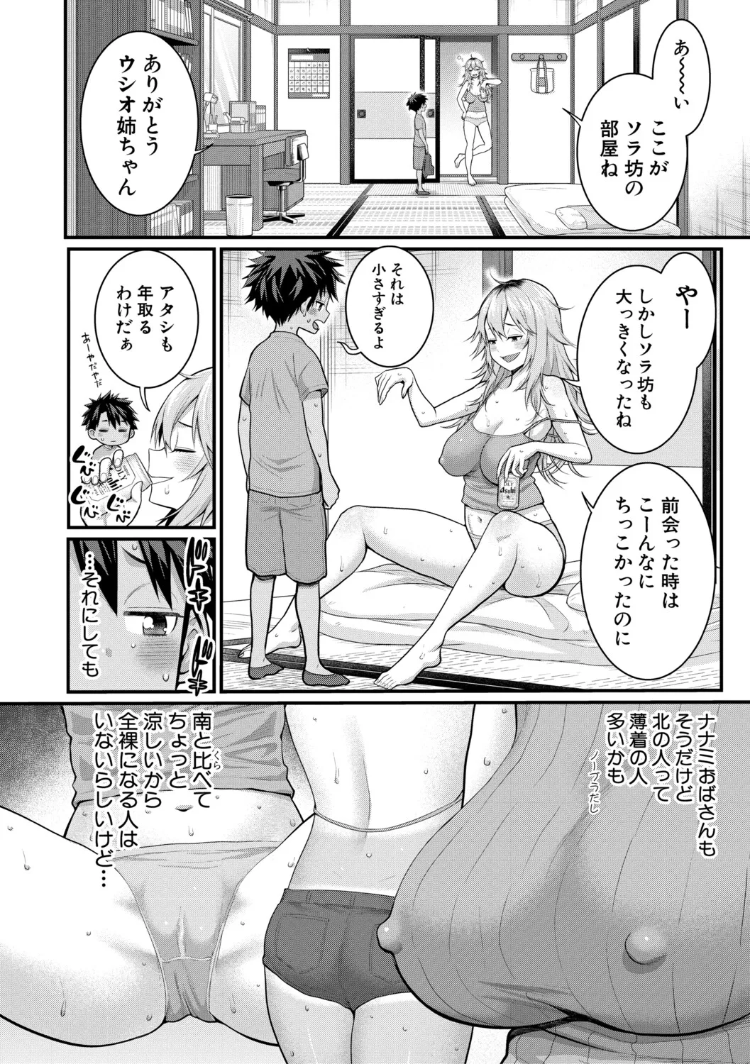 หน้า 17
