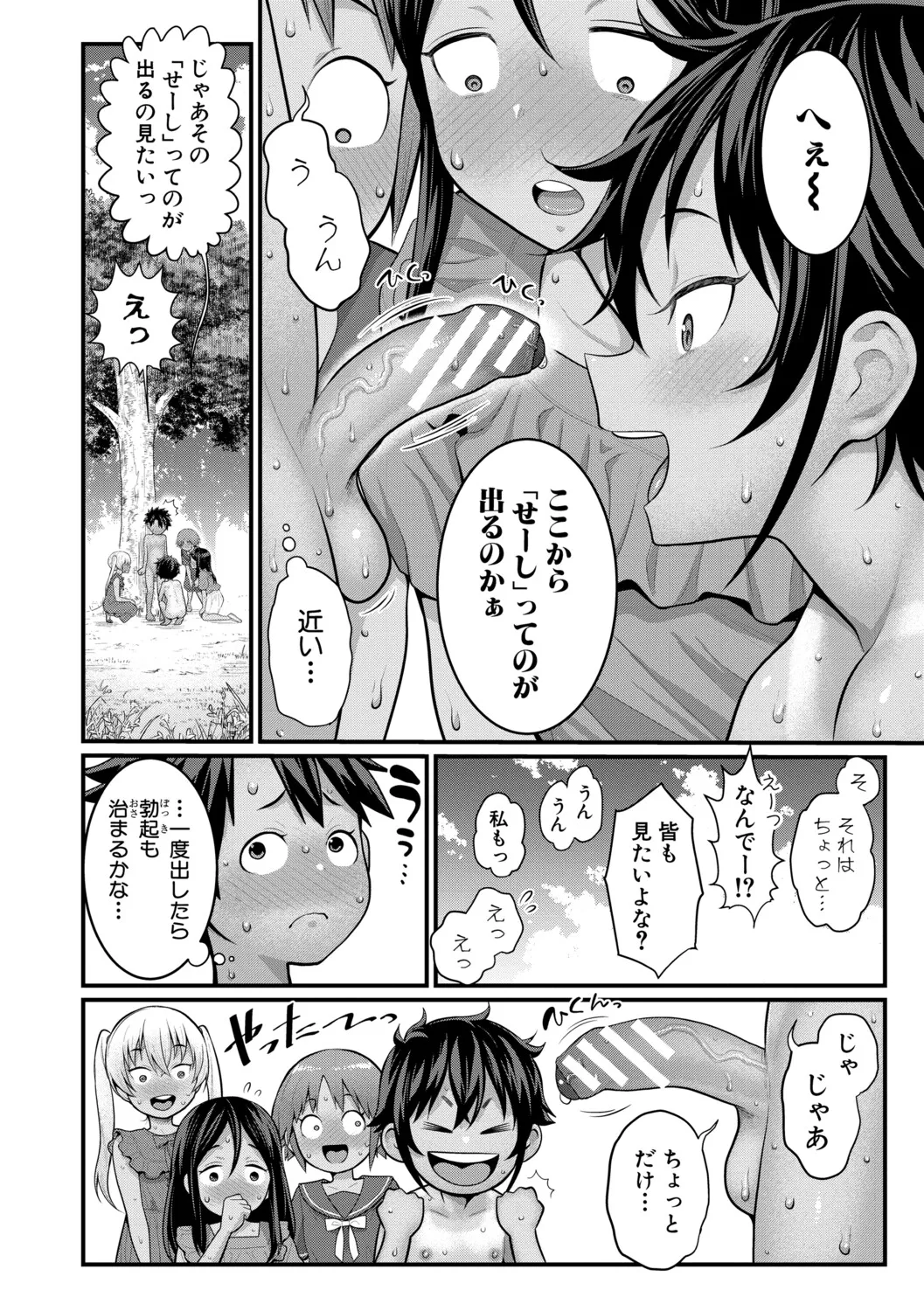 หน้า 53