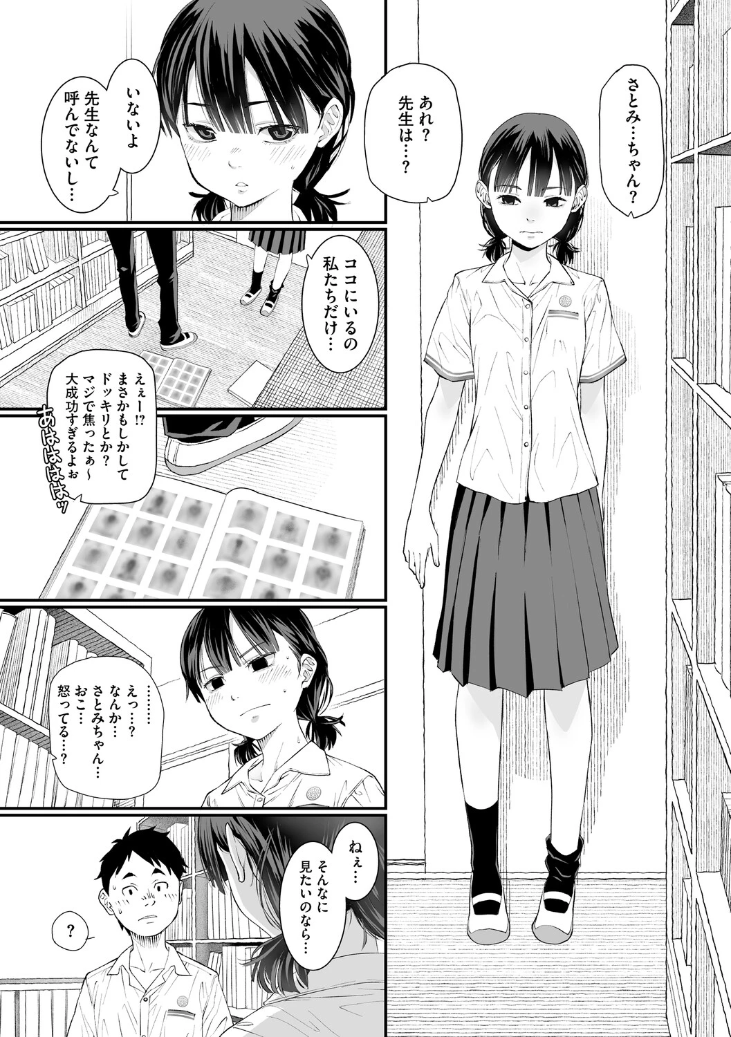 หน้า 52