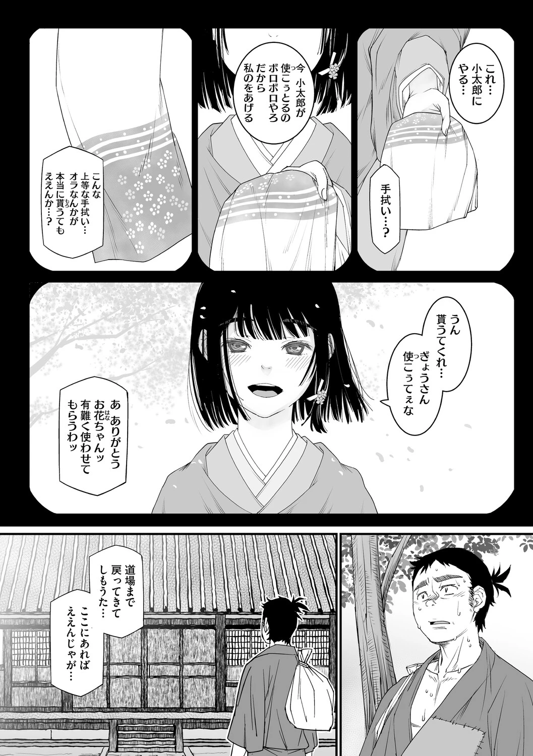หน้า 71