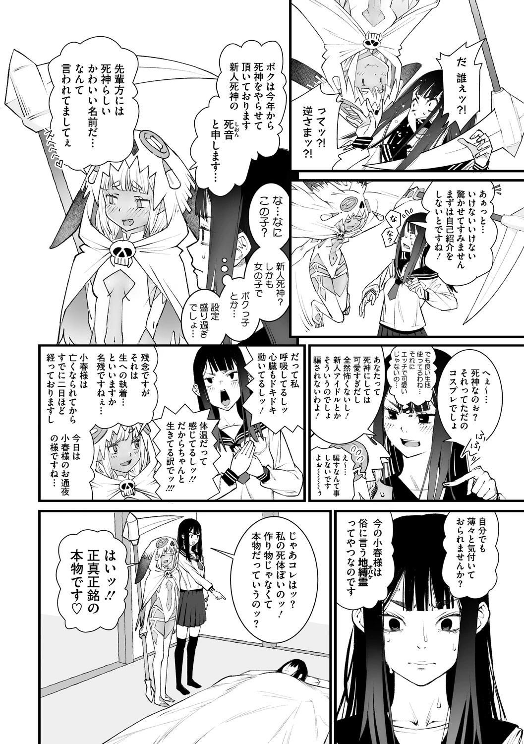 หน้า 111
