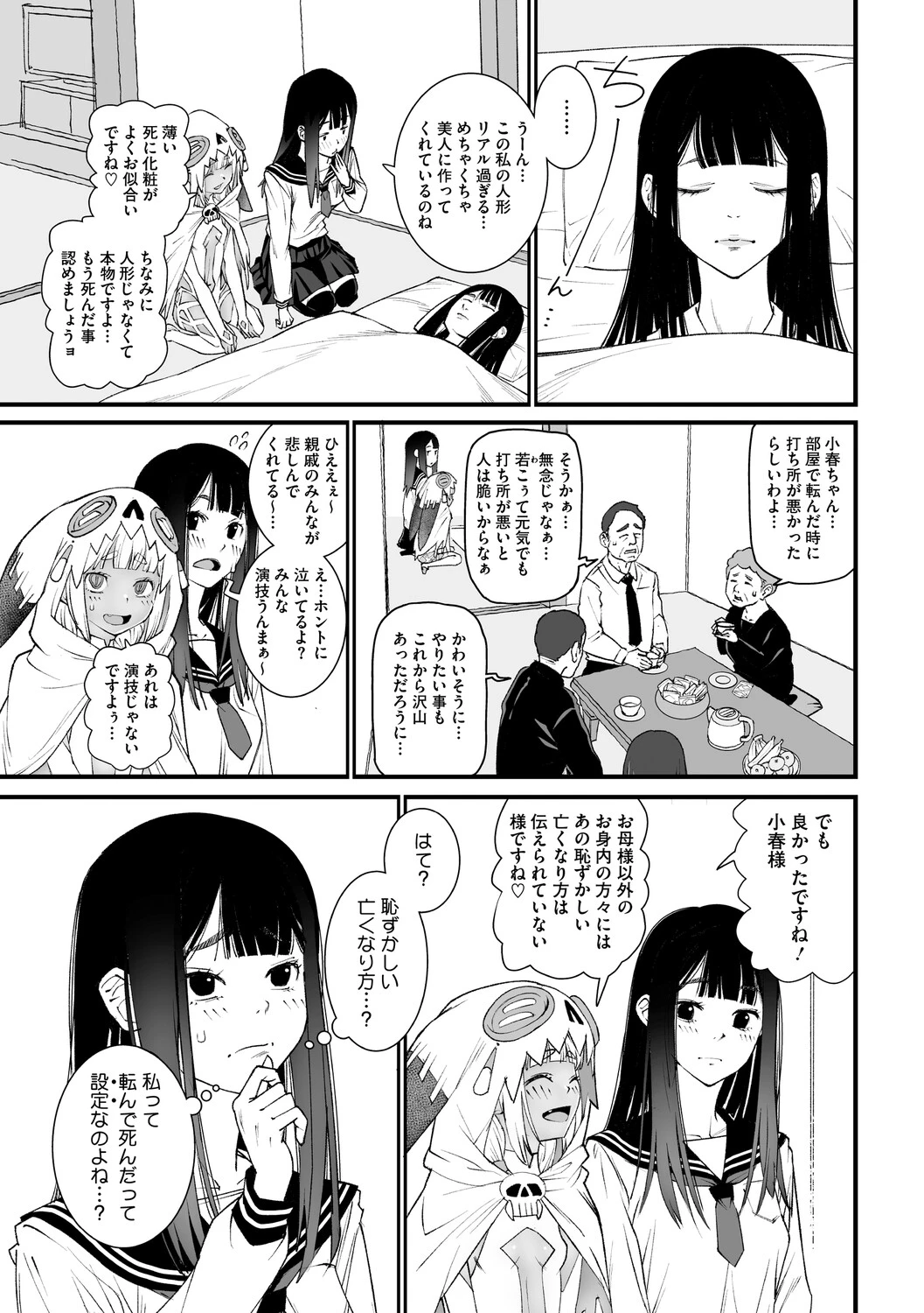 หน้า 112